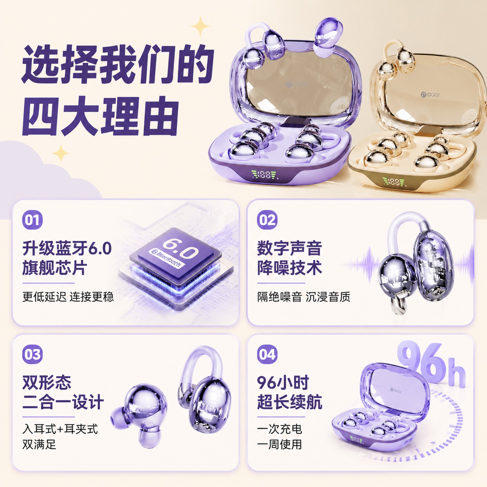 [主图-2] 核心卖点推荐理由页；[氛围风格] 清新漫画风，卡… - 图片创意预览