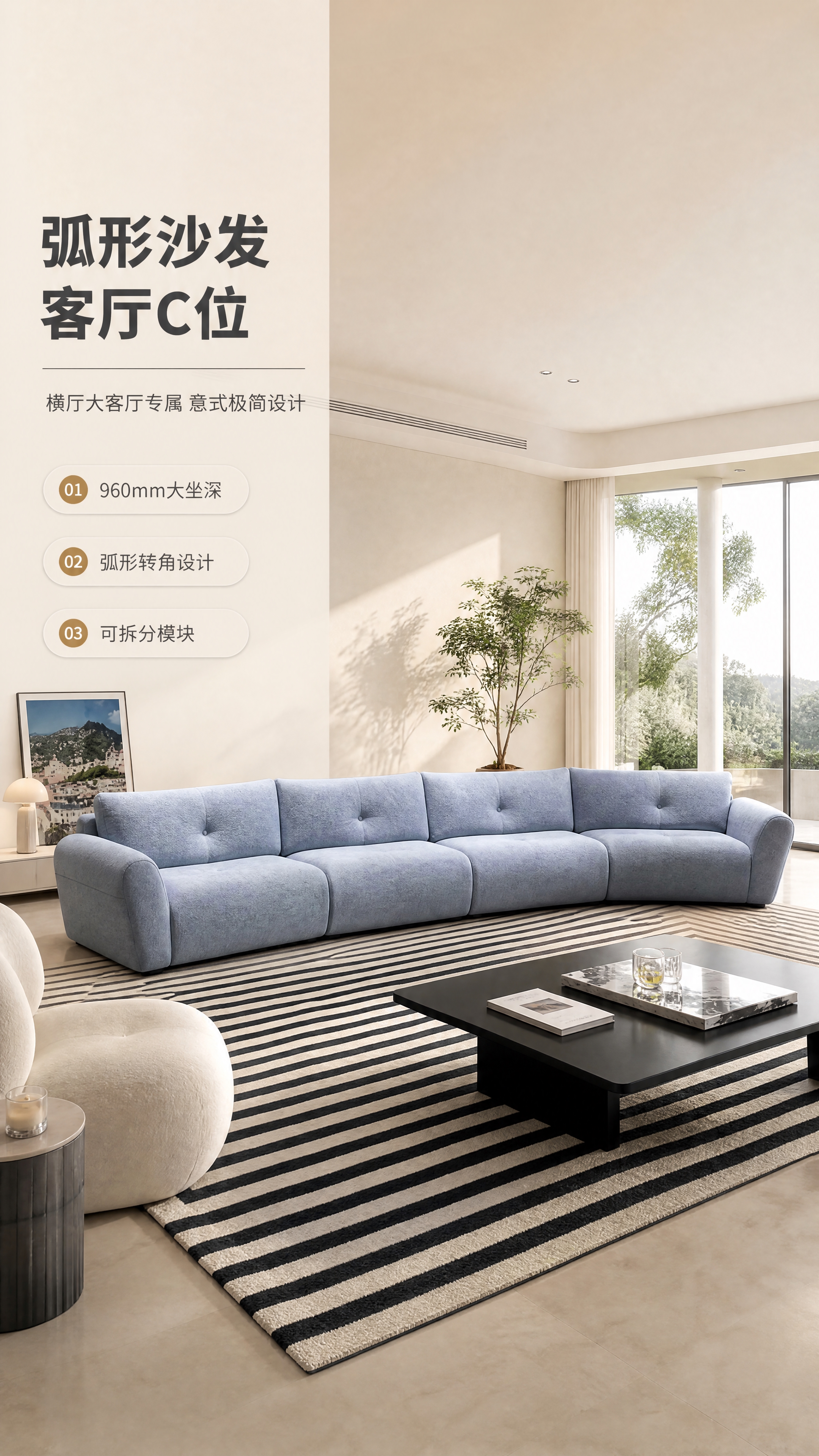 [商品] 使用【图1】浅蓝色弧形模块化沙发；保留整体弧形轮廓、… - 图片创意预览
