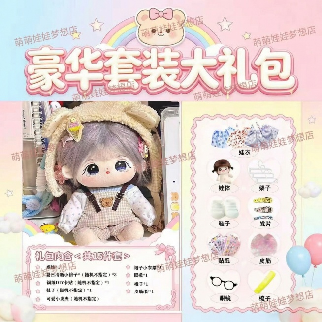 添加水印“萌萌娃娃梦想店”，水印字体稍微浅点，不遮住照片，多打几个水印预览效果