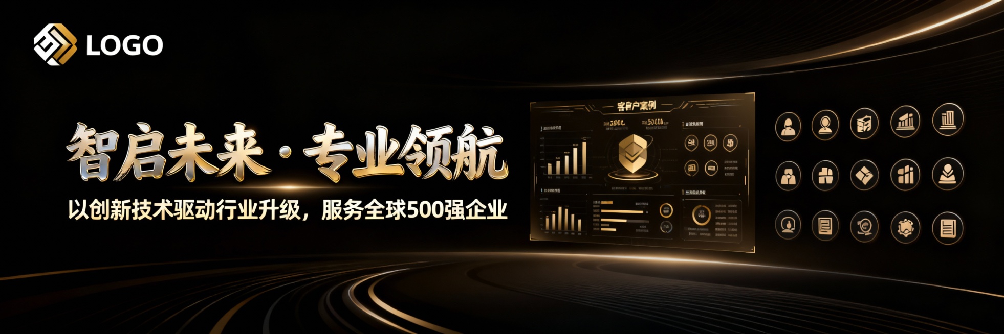 生成公众号下方横图，突出企业特色预览效果