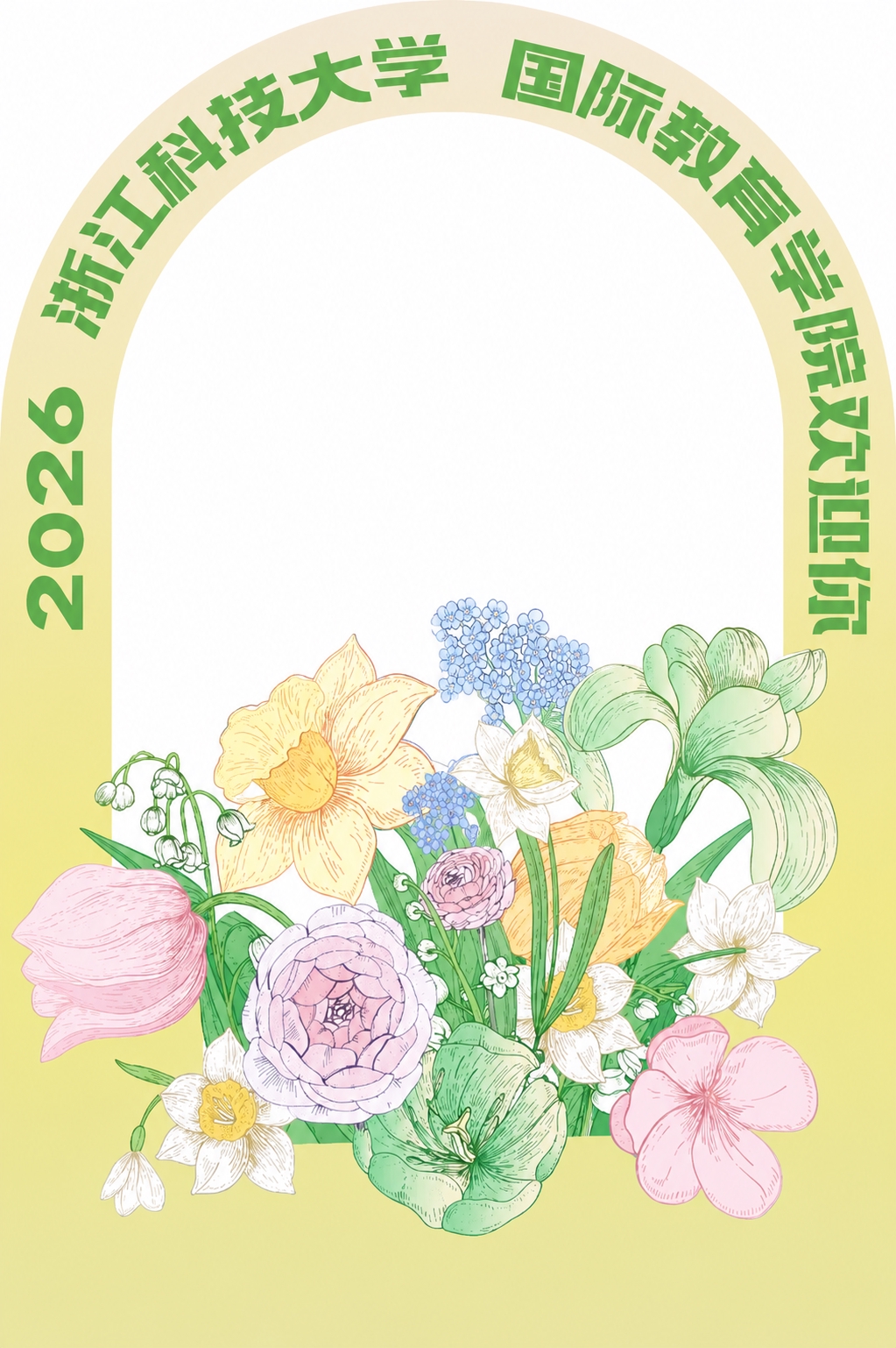 在第二张图的拱形门下方相同位置，生成与第一张图中花卉插画风格完… - 图片创意预览