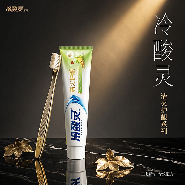 [主图-5] 冷酸灵清火护龈牙膏 极简高级黑白金 杂志风大片
[氛围风格] 极简杂志大片风 黑白金高级配色 光影雕塑感 高端质感
[画质] 超高清时尚杂志摄影质感 光影雕塑 产品立体 画面极致高级
[元素] 画面中央冷酸灵清火护龈牙膏管直立于黑色大理石台面上 产品外观与输入产品图绝对一致 杜绝变形色差 精细化处理 商品主体占比约50% 产品旁斜靠一支金色牙刷 台面散落两片金色三七叶片装饰 背景为深灰色渐变墙 墙上有一道金色光束斜射 照亮产品 台面有清晰倒影 画面极简 元素极少 高级感拉满 画面满屏无边框
[光影] 右侧一道硬侧光为主光 金色调 雕塑产品立体感 左侧极弱补光 形成强烈明暗对比 产品受光面明亮 背光面深邃 大理石台面有清晰高光倒影 整体光影高级 像时尚杂志大片
[配色] 主色黑色+深灰 辅色金色光束+冷酸灵蓝点缀 极致高级黑白金
[视角构图] 正面平视微侧 产品偏左 右侧留大量负空间 极简构图 留白充足 高级感强
[文字版式] 画面右上角竖排大标题"冷酸灵"超大号白色细体 下方"清火护龈系列"中号金色细体 底部右下角极小字"三七精华 专效配方"浅灰色细体 左上角极小logo标 文字极少 极细 放在负空间 不抢产品风头 极致简约高级 杂志风排版
[输出要求] 1:1比例 文字清晰锐利 超高清杂志摄影质感
[负向提示词] 变形 文字错乱 产品图模糊 背景杂乱 水印 电商平台Logo