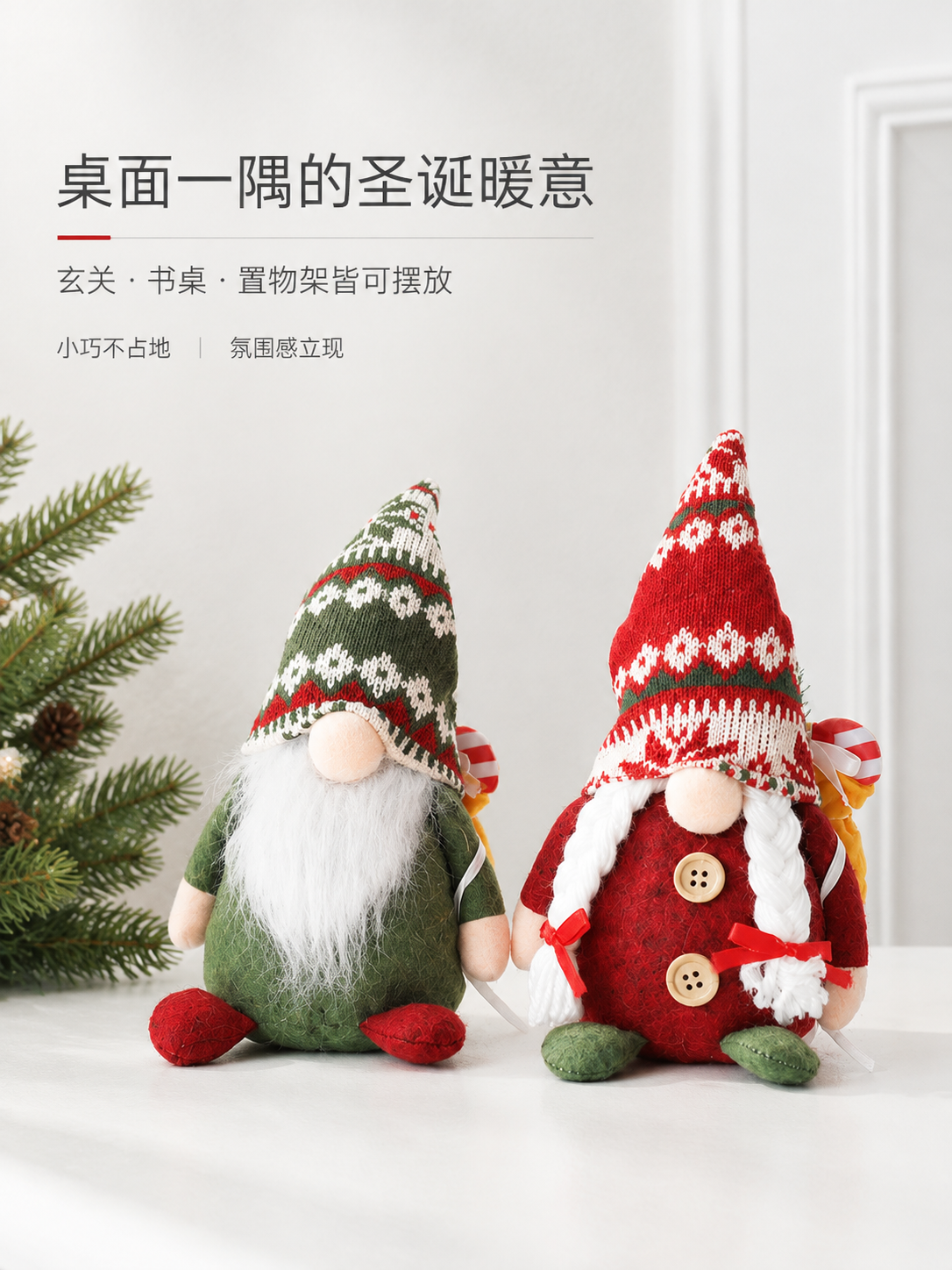 [商品] 使用【图9】费尔岛针织帽背包款双个圣诞地精玩偶；保留… - 图片创意预览