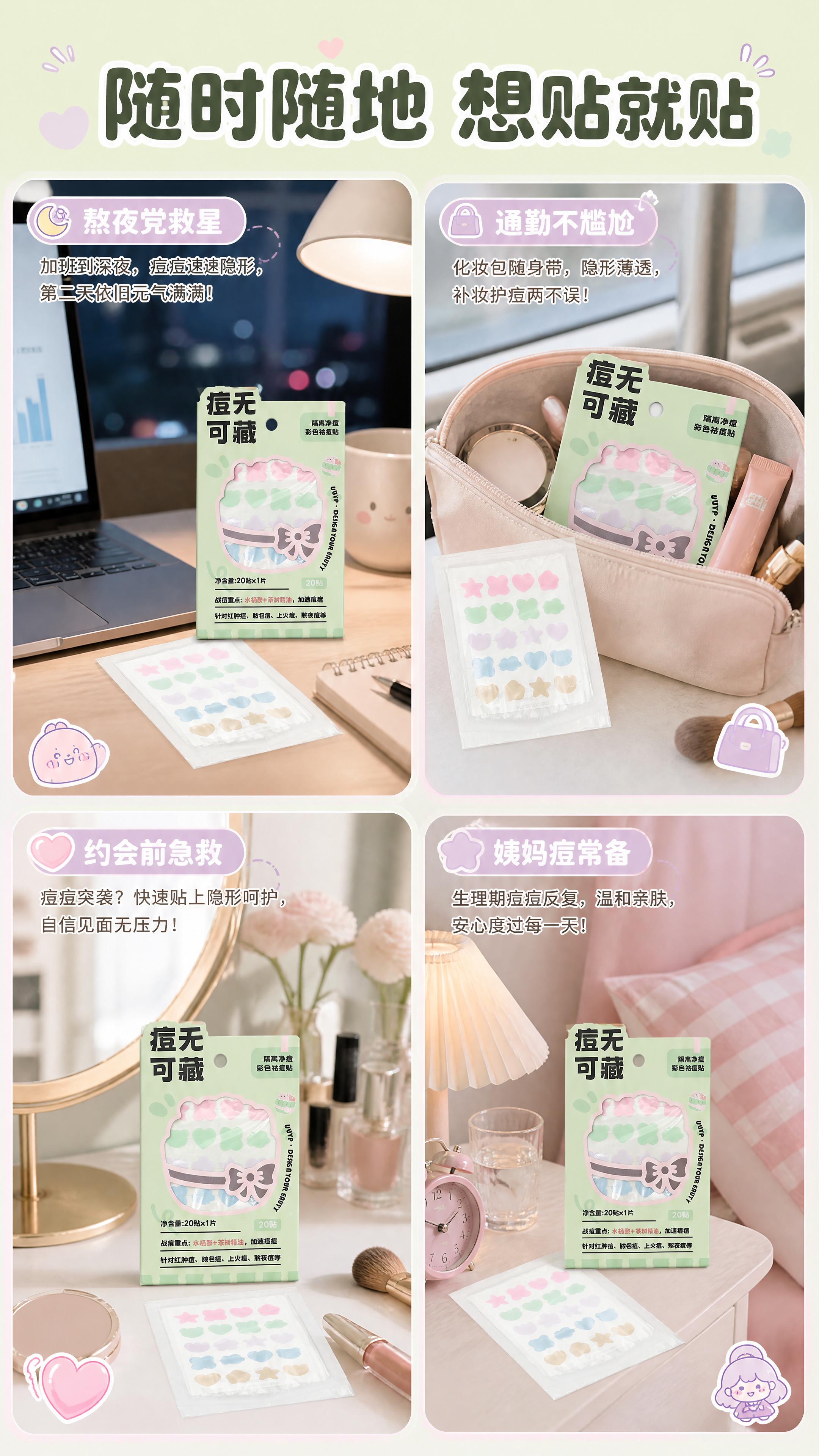 [商品] 使用【图1】产品包装、【图2】痘痘贴内袋；保留产品原… - 图片创意预览