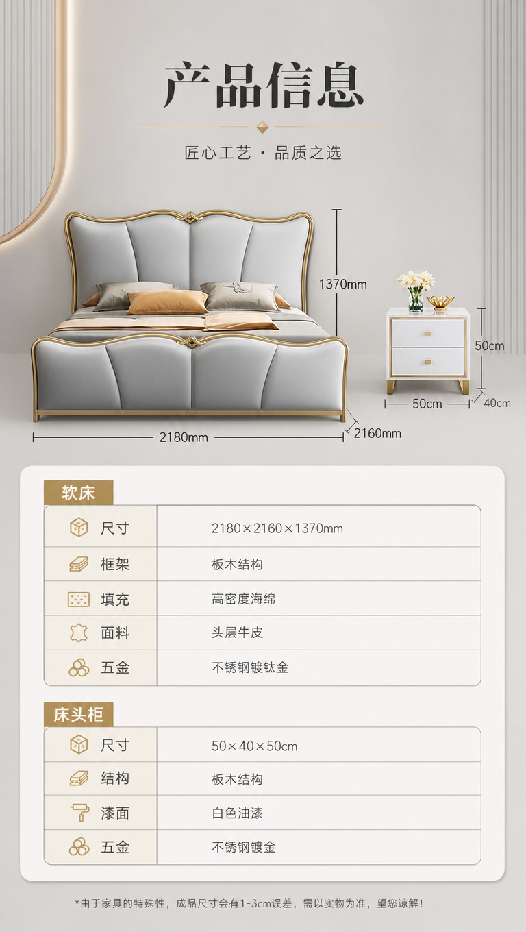 [商品] 使用【图1】浅灰色头层牛皮软包床和【图2】白色床头柜… - 图片创意预览