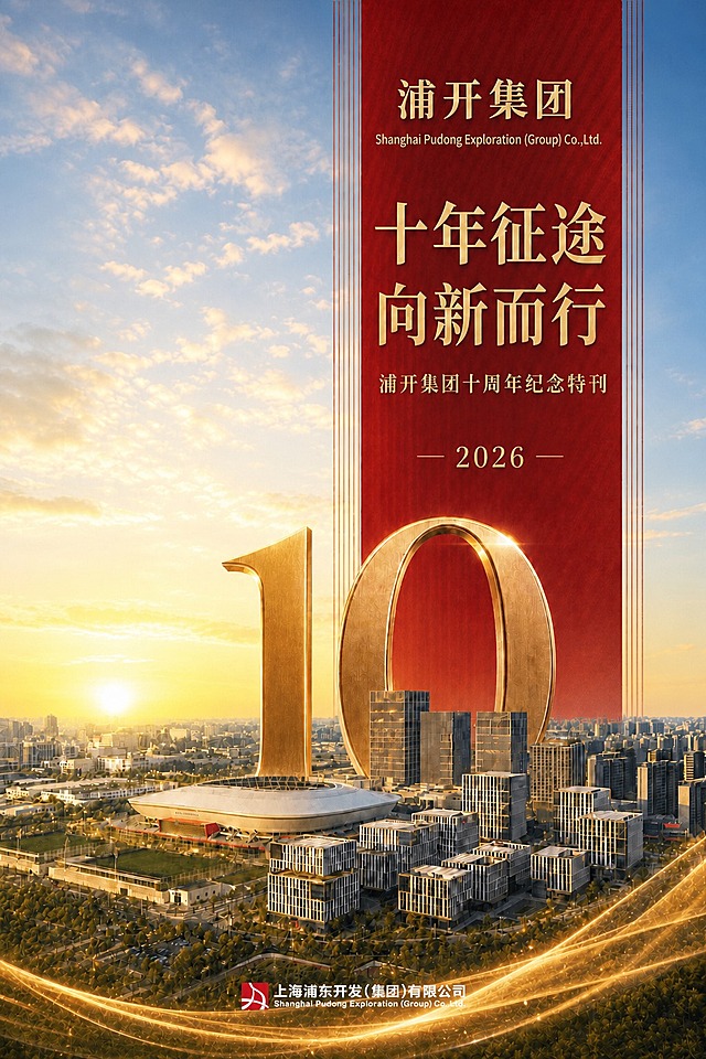 将图片中的夕阳改为朝阳，天空色调改为清晨的明亮暖金色，阳光从地平线升起的感觉，整体光线更明亮清新，偏早晨的清透感。保留所有建筑、金色数字10、红色竖幅文字、底部logo等全部元素和构图不变