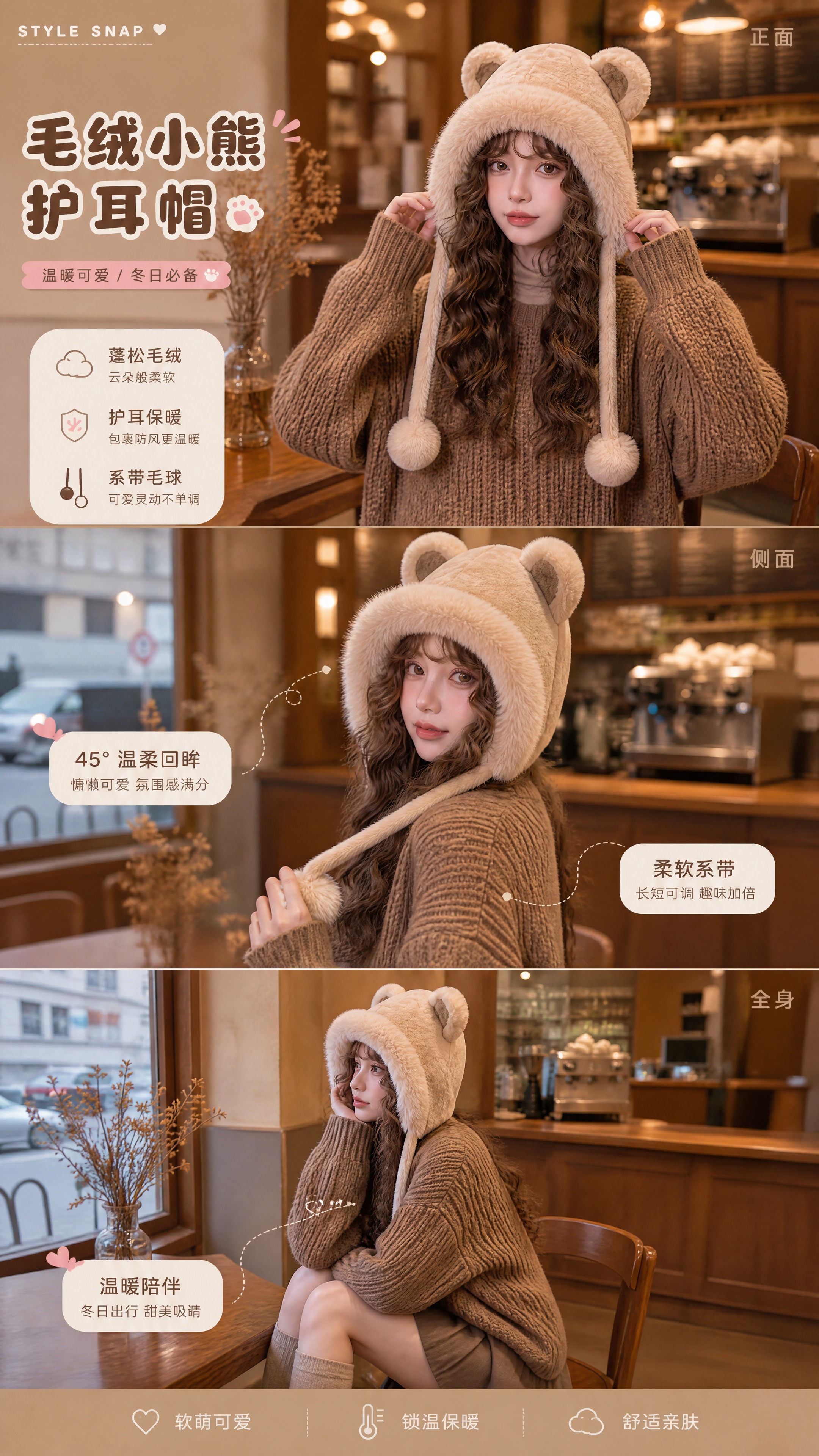 [商品] 使用【图5】【图6】【图7】卡其色小熊护耳帽模特佩戴… - 图片创意预览