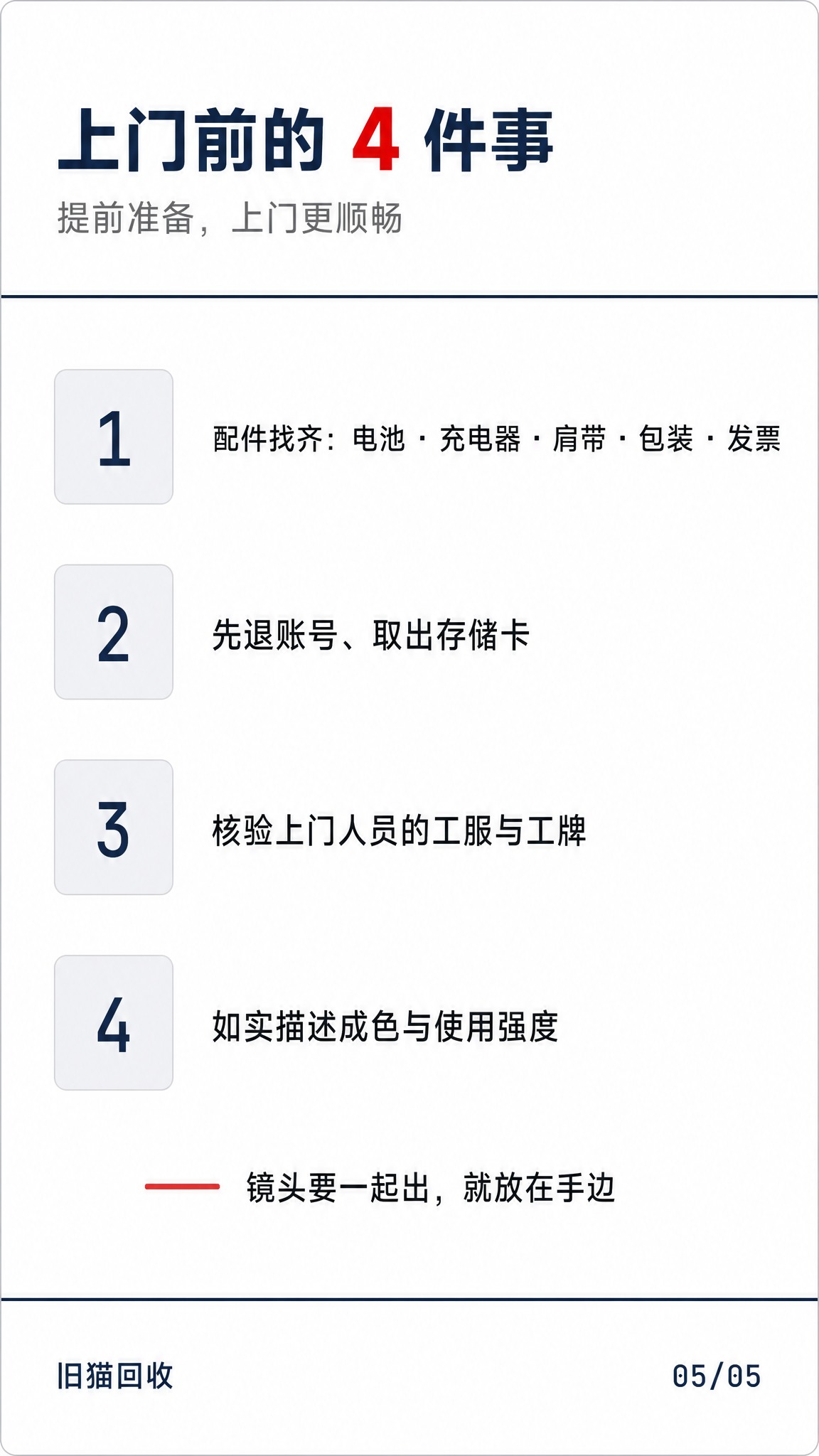 极简参数化信息图海报，竖版9:16，纯白背景#FFFFFF。整… - 图片创意预览