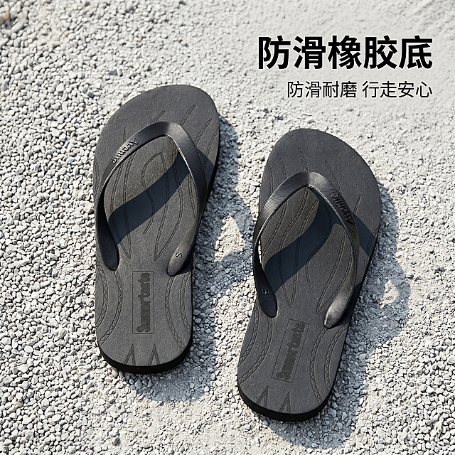[主图 2] 全黑色男士人字拖摆拍展示
[氛围风格] 简约干净高级户外休闲风
[画质] 商业摄影质感、光线柔和通透、产品清晰真实、画面干净高级
[元素] 全黑色男士人字拖成对摆放于浅灰色户外砂石地面，摆放角度与第一张错开增加变化感。保持男士人字拖外观（物理结构、材质质感、颜色）与输入产品图绝对一致，杜绝任何变形和色差，精细化处理。商品主体占比严格控制在65%左右，画面满屏无边框。背景延续浅灰色砂石地面，和第一张风格统一。
[光影] 晴天户外柔和自然光，侧上方打光，自然阴影突出鞋底厚度和材质纹理，光影和谐统一
[配色] 主色调为纯黑色，背景浅灰色，整体沉稳高级
[视角构图] 正面俯视角度，产品居中，完整展示鞋型轮廓不裁切
[文字版式] 右上负空间右对齐留安全边距，大字文案「防滑橡胶底」黑色粗体，下方小字「防滑耐磨 行走安心」缩小一半，清晰不遮挡主体
[比例分辨率] 1:1比例，2k分辨率，文字清晰锐利，超高清
[负向提示词] 变形，水印，文字错乱，产品图模糊，背景杂乱，颜色失真