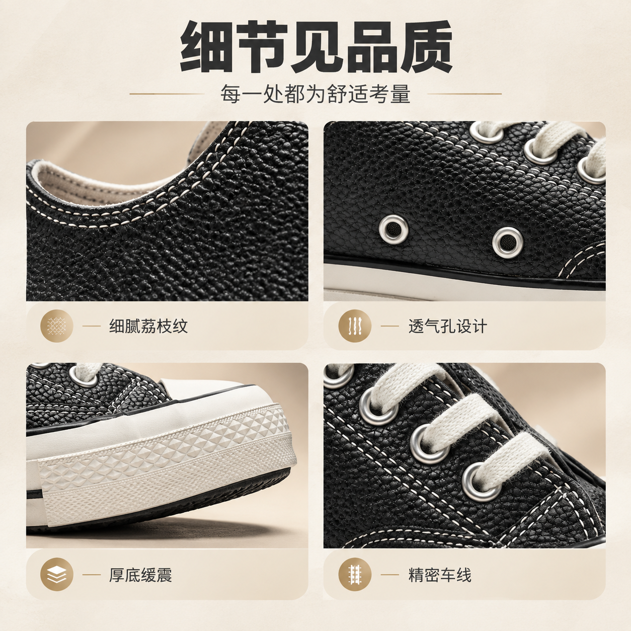 [商品] 使用【图6】黑色低帮帆布鞋（内侧视角）；商品处理：保… - 图片创意预览