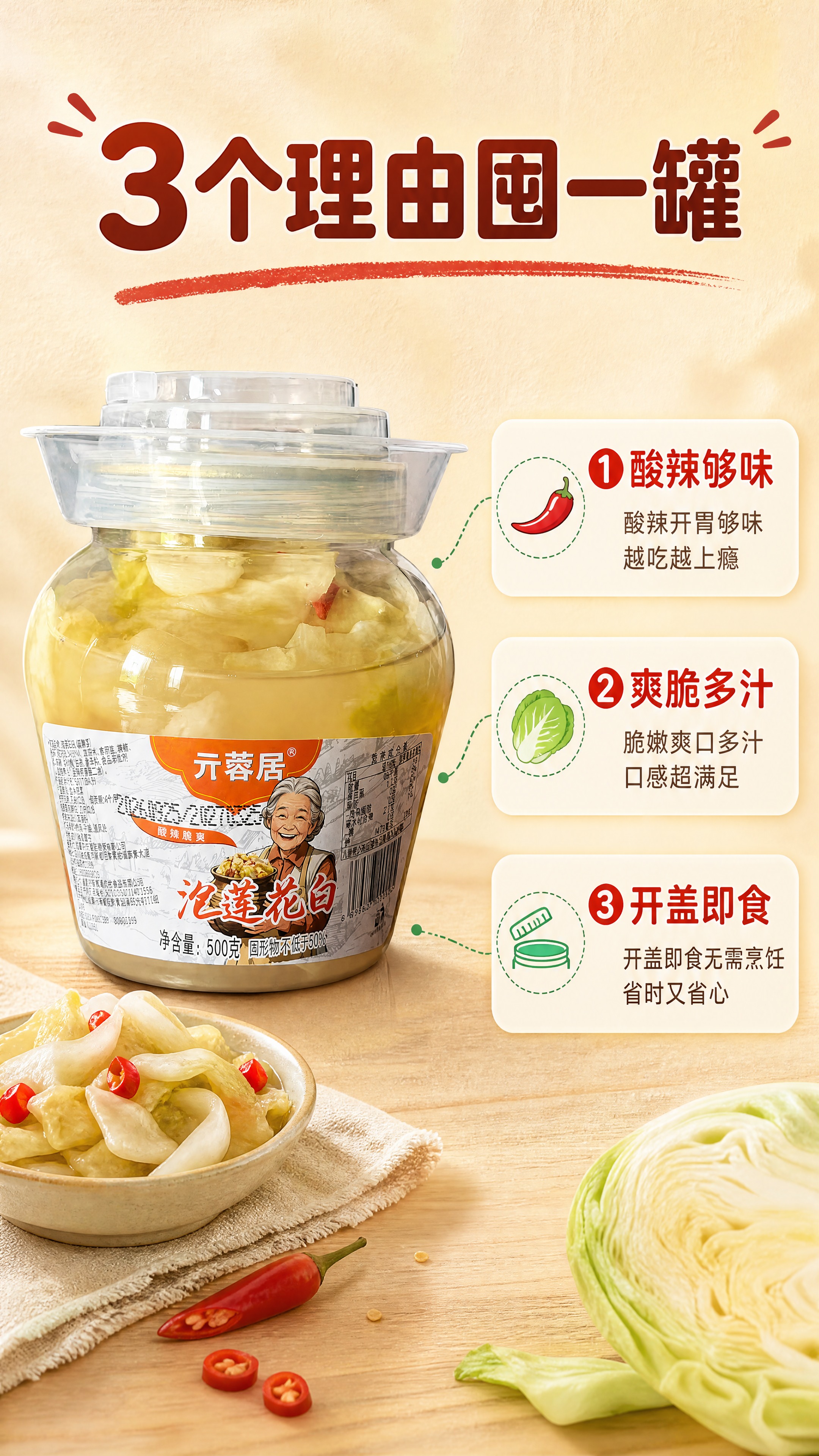 [商品] 使用【图2】罐装产品作为本页核心主体：完整保留透明罐… - 图片创意预览