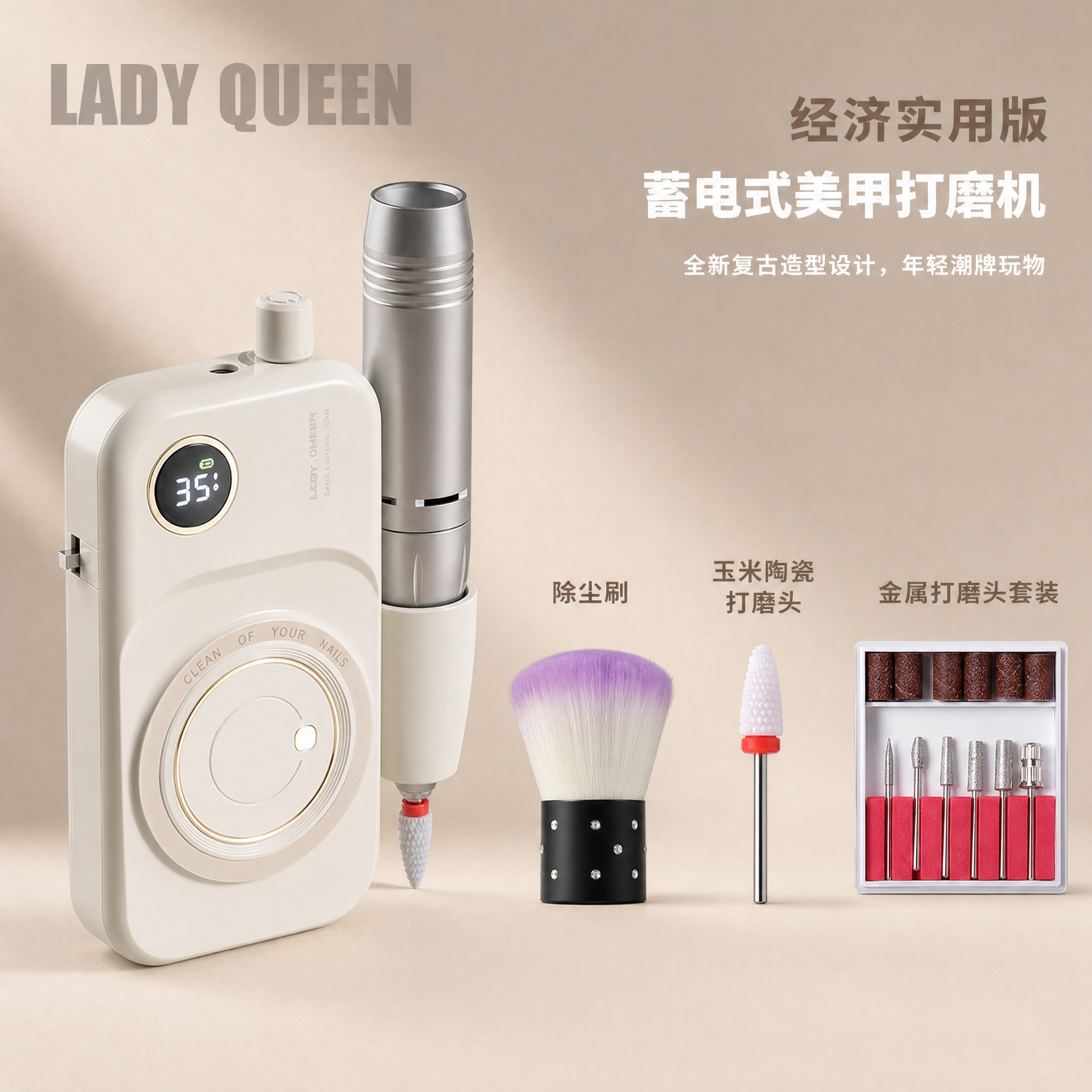 电商主图，美甲打磨机产品图，左侧立放着一台米白色蓄电式美甲打磨… - 图片创意预览