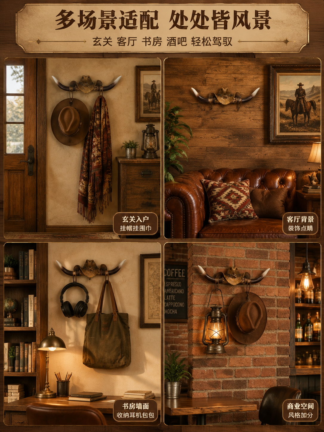 [第6张 场景应用] 复古牛仔帽牛角墙面挂钩 多场景应用展示… - 图片创意预览