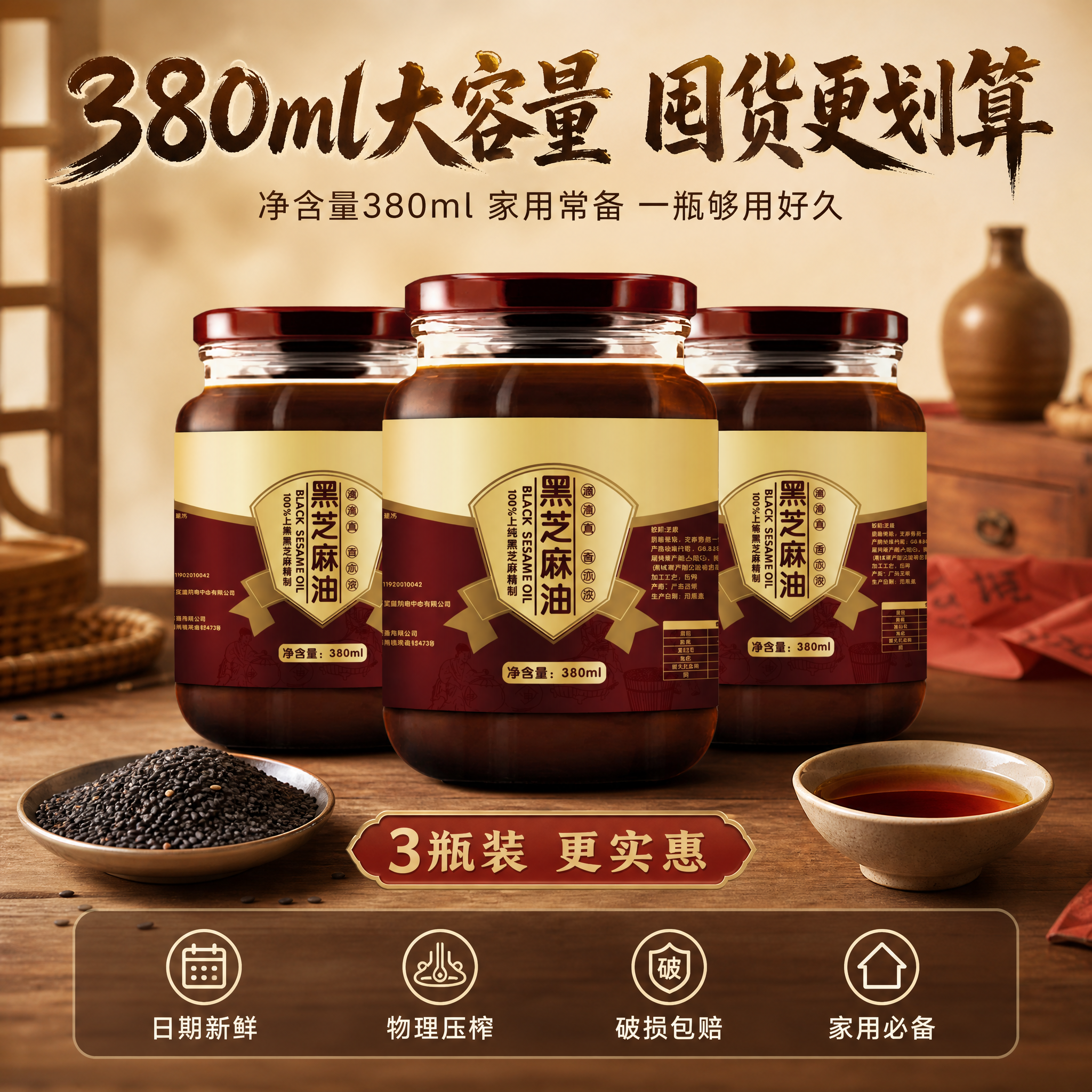 [主图-5] SKU与服务：规格展示+囤货装+服务承诺，促进转… - 图片创意预览