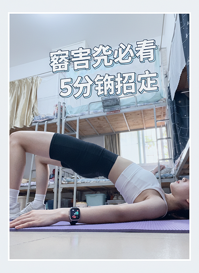 统一配色：将 4 张图调整为 “浅蓝 + 白色” 主色调，符合小红书清新风格，增加账号辨识度；
添加文字贴纸：在图 1 添加 “宿舍党必看”“5 分钟搞定” 贴纸，图 3 添加 “收藏起来慢慢练” 贴纸，图 4 添加 “数据不会骗你” 贴纸；
调整尺寸：统一裁剪为小红书标准尺寸（3:4），确保显示完整；
增加边框：给每张图添加细白边框，提升精致感。