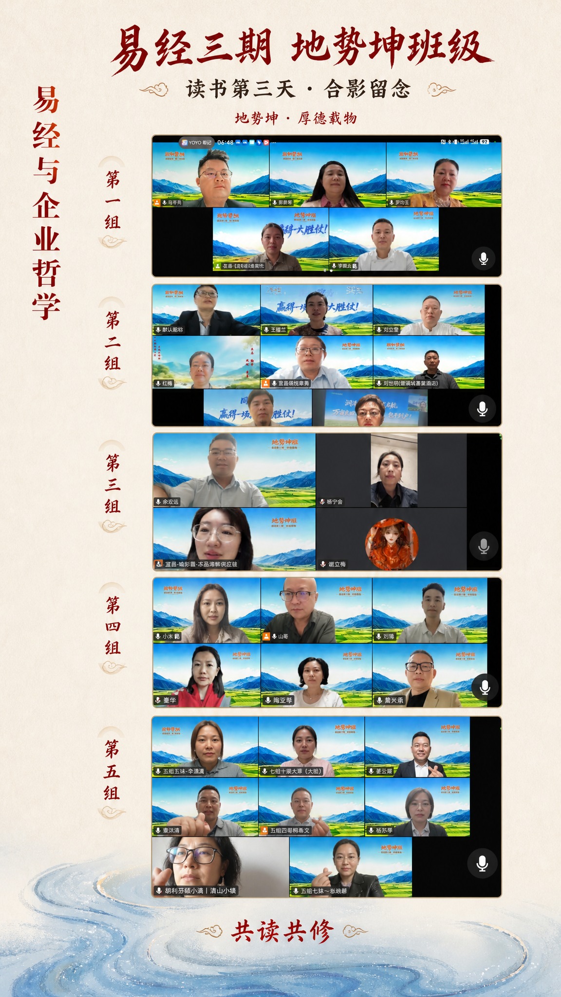 竖版9:16合影留念海报，风格简洁素雅。米白色宣纸质感底色，底… - 图片创意预览