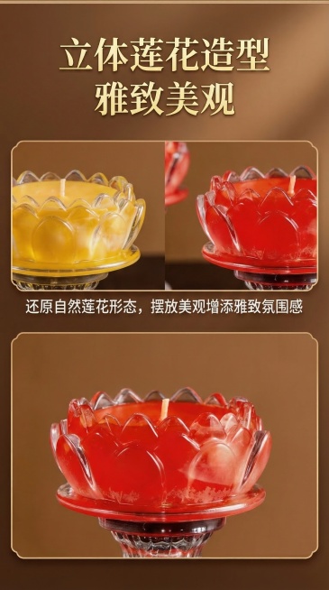 高脚莲花酥油灯电商详情页补充页，保留原图产品形态，大字标题"立体莲花造型 雅致美观"，展示花瓣立体分层设计，文案说明"还原自然莲花形态，摆放美观增添雅致氛围感"，暖棕9:16背景，排版清晰，不涉及封建预览效果