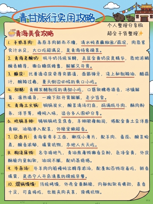 将图片背景改为卡通风格，保持画面内容和文字完全不变，背景清晰干净预览效果