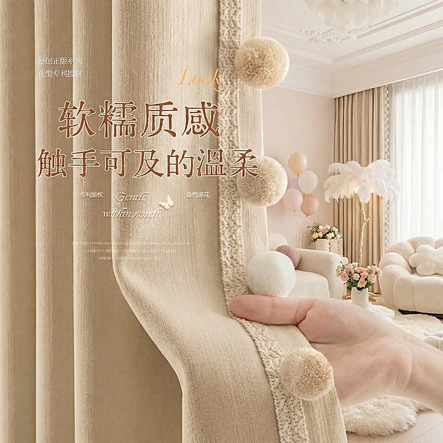 不改变窗帘的面料材质，切换不同的家装场景（最好是梦幻少女奶油风），改变角度，保留文字，一次生成4张；