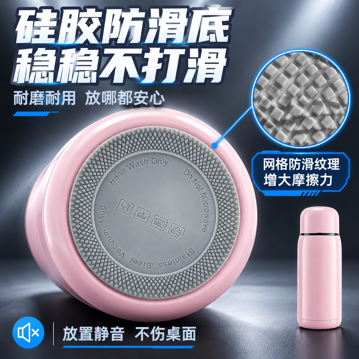 [主图-6] 底部硅胶防滑垫细节图，展示防滑耐磨底垫设计，突出… - 图片创意预览