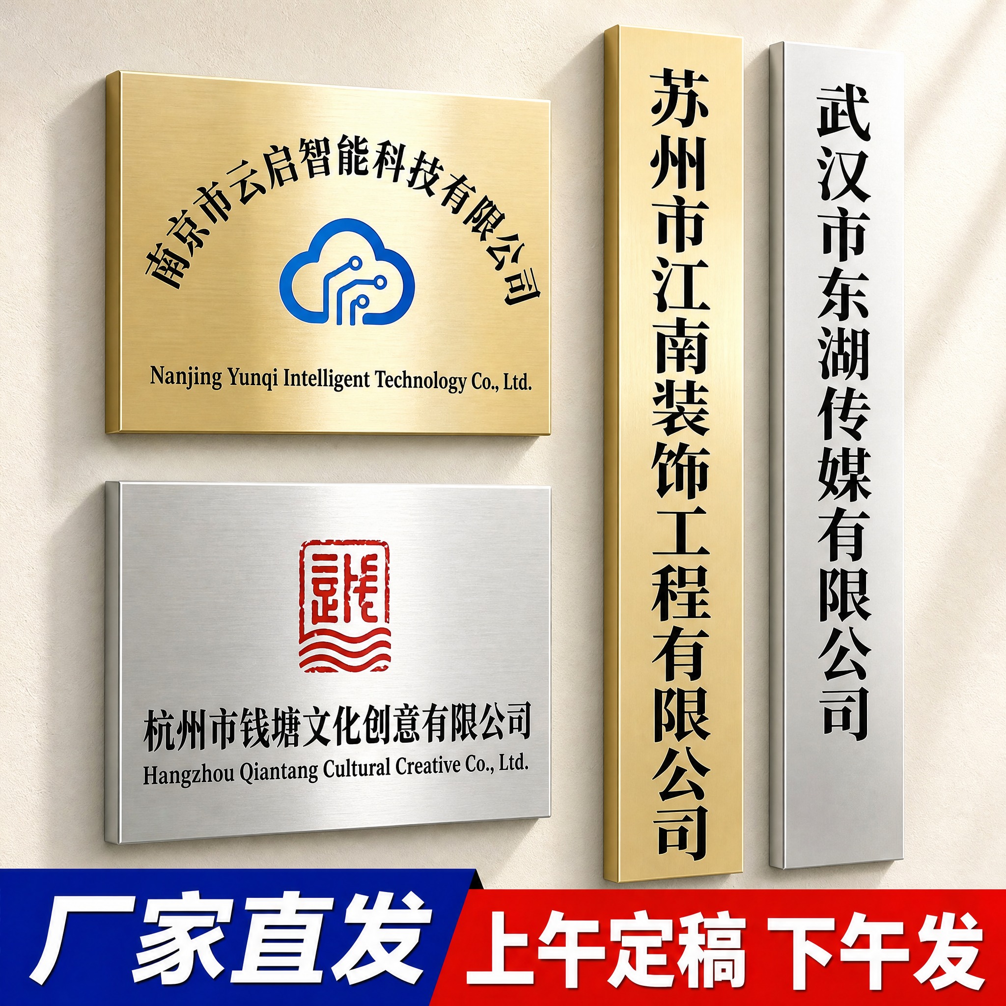 基于这张公司铭牌展示宣传图进行改版。1）背景更换：把灰色水泥墙… - 图片创意预览