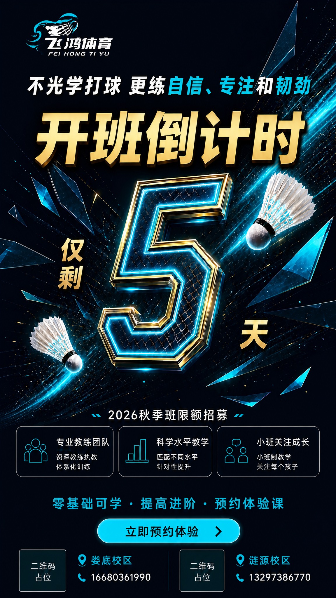 基于当前海报，去除画面中所有AI生成痕迹和多余标识。仔细检查并… - 图片创意预览