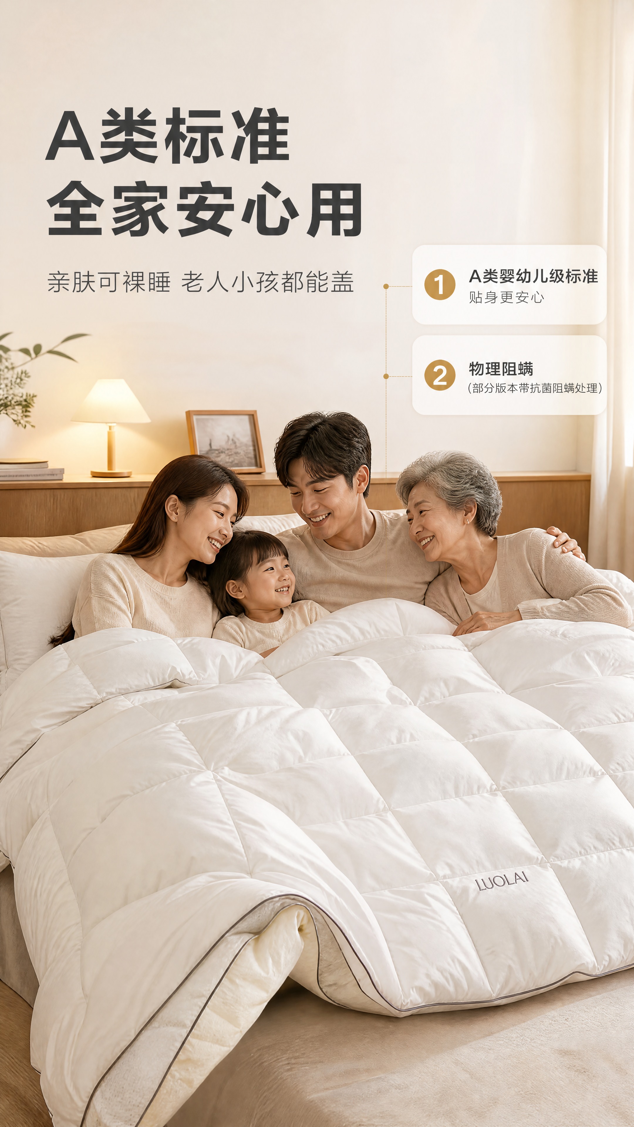 [商品] 使用【图1】罗莱家纺白色95%白鹅绒被：保留纯白被面… - 图片创意预览