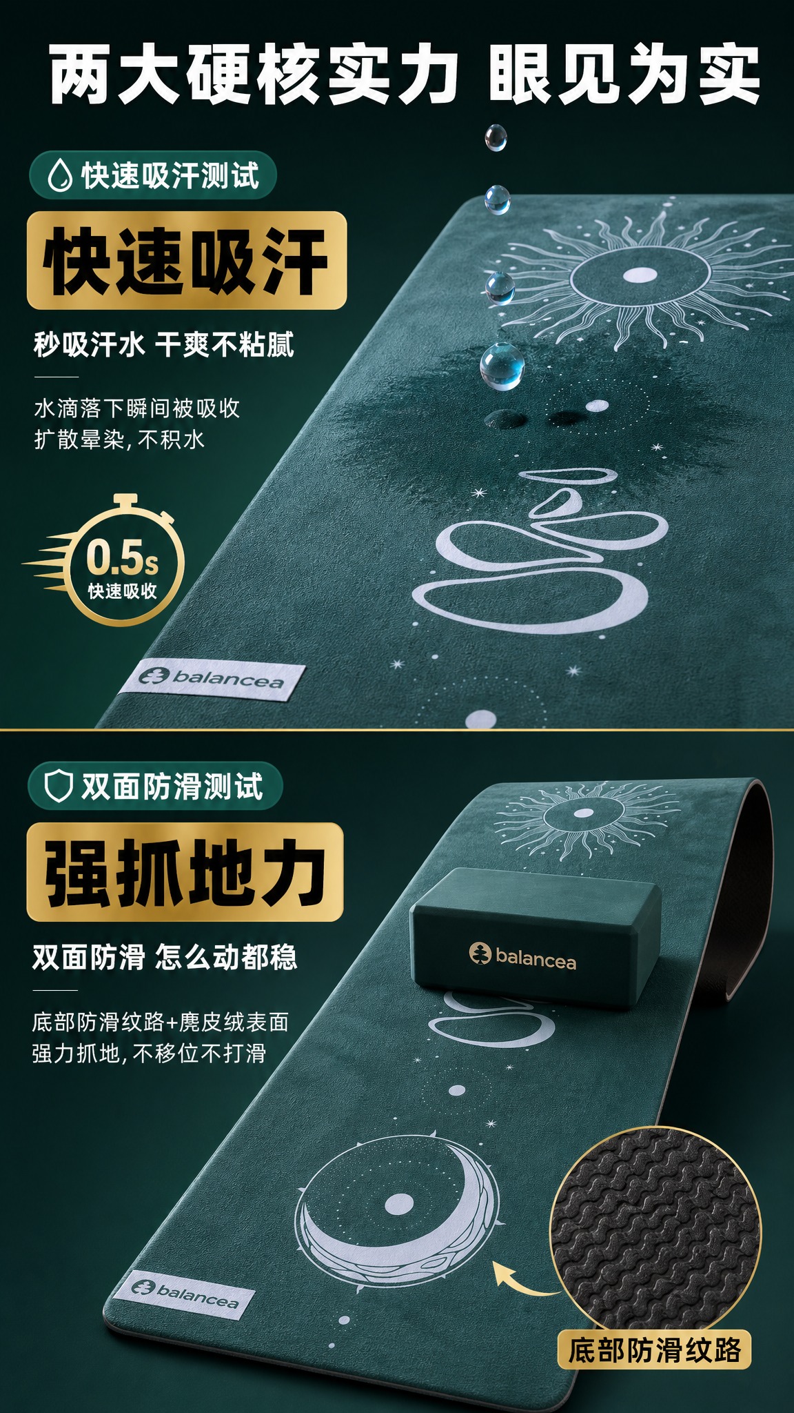 [商品] 使用【图1】墨绿色麂皮绒瑜伽垫；保留日月星象图案、b… - 图片创意预览