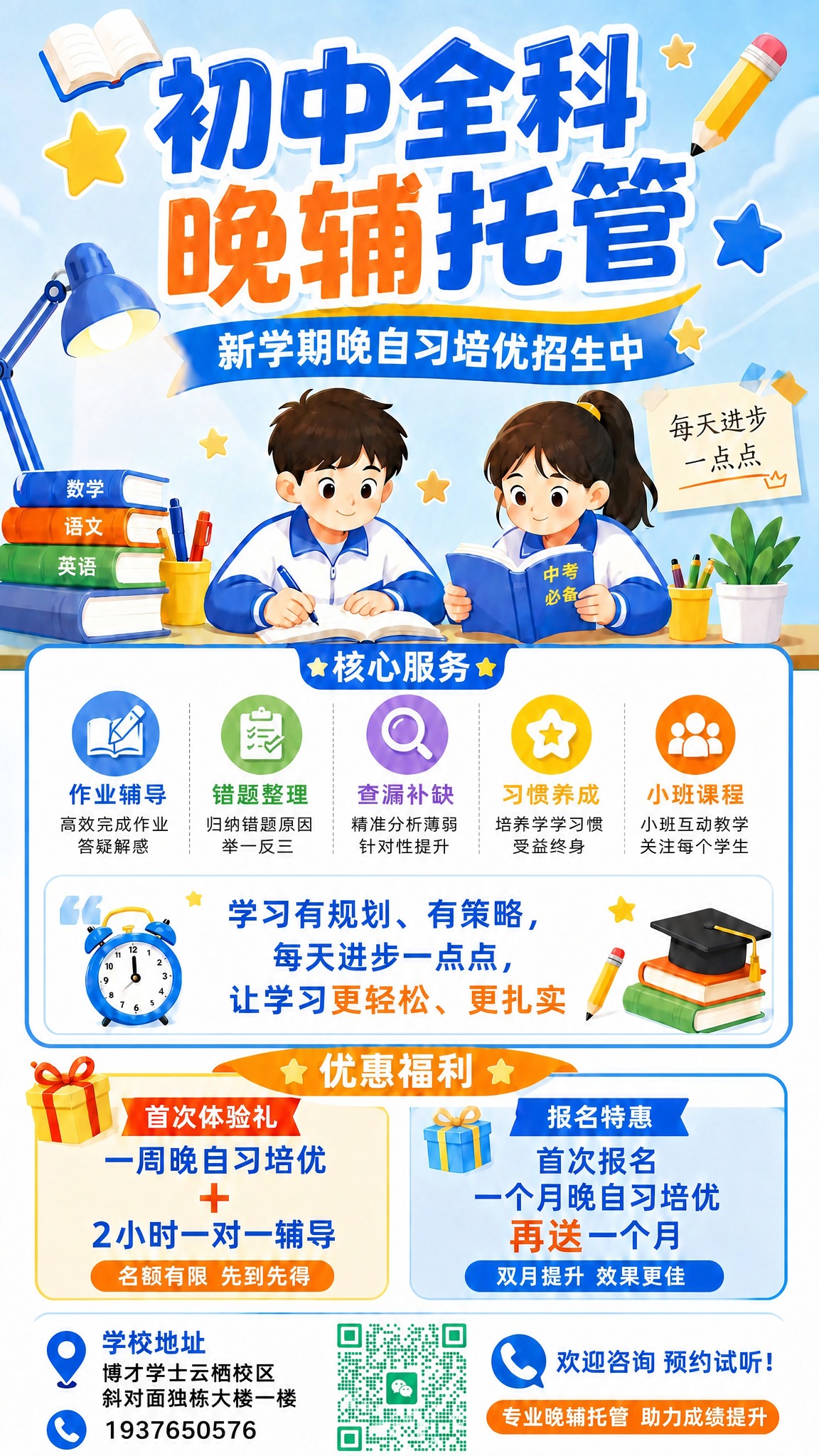 在保持原图整体版式、配色、所有文案、二维码和装饰完全不变的前提… - 图片创意预览