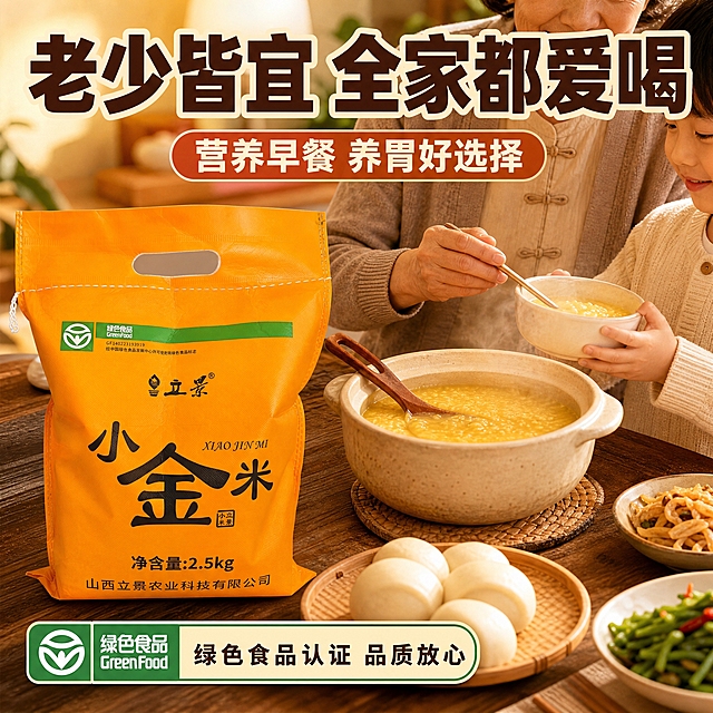 [主图-6] 家庭食用场景 老少皆宜 生活方式主图
[统一基调] 拼多多风格 大字直白 性价比感 暖橙金黄主色调 深棕色标题字 米白辅助字 绿色强调认证 粗黑体大字标题 卡片式卖点标签 满版构图
[画面] 产品立景小金米橙色包装袋放在画面左侧 占比约35% 正面展示 右侧是温馨的家庭餐桌场景 桌上摆着一锅刚熬好的小米粥 冒着热气 旁边有馒头小菜 一位慈祥的奶奶和小孙子一起喝粥的温馨画面（只拍手部和上半身局部 不拍清晰正脸） 体现老少皆宜 家庭共享 背景是温暖的居家餐厅环境
[光影质感] 温馨家庭暖光 柔和自然 产品与场景光影融合 粥有热气腾腾的氛围感 整体温暖治愈
[配色] 暖木色餐桌 暖黄色灯光 产品橙色包装突出 标题深棕色 整体温馨家庭感
[文字版式] 画面上方超大粗黑体主标题"老少皆宜 全家都爱喝" 下方副标题"营养早餐 养胃好选择" 底部横排"绿色食品认证 品质放心" 配绿色认证小图标 文字放在上方和底部负空间 不遮挡人物和产品
[输出要求] 1:1正方形 文字清晰可读 产品完整清晰 禁止变形错字模糊杂乱水印平台logo 禁止极限词 禁止医疗功效宣称 人物手部自然不畸形