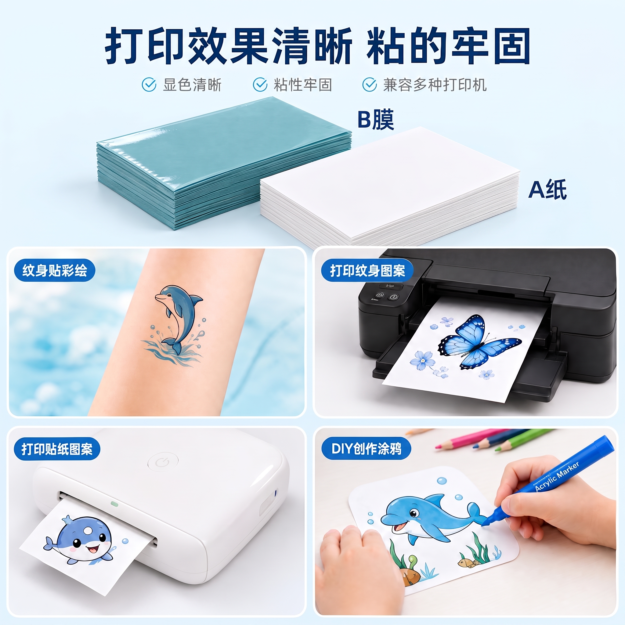 最上面，白色纸旁边写上“A纸”，蓝色纸旁边写上“B膜”，文字不… - 图片创意预览