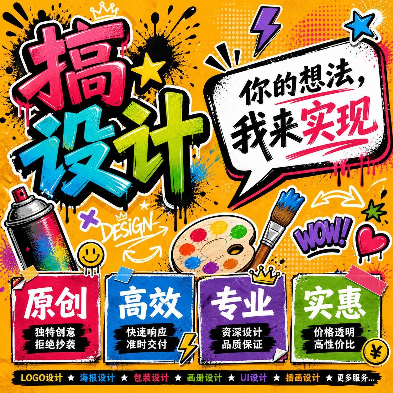 创意预览图