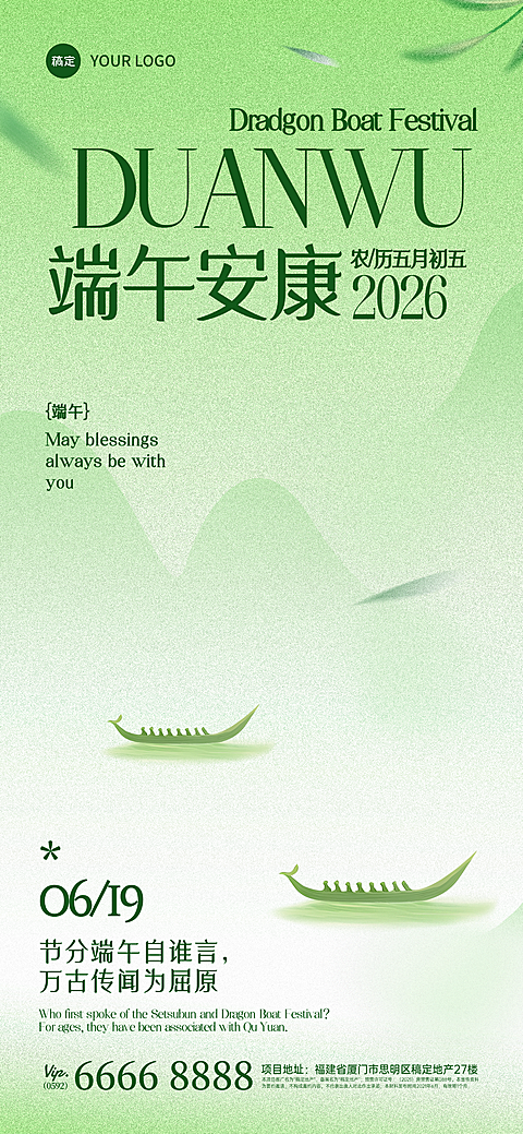 端午节节日祝福通用简洁弥散肌理风全屏竖版海报