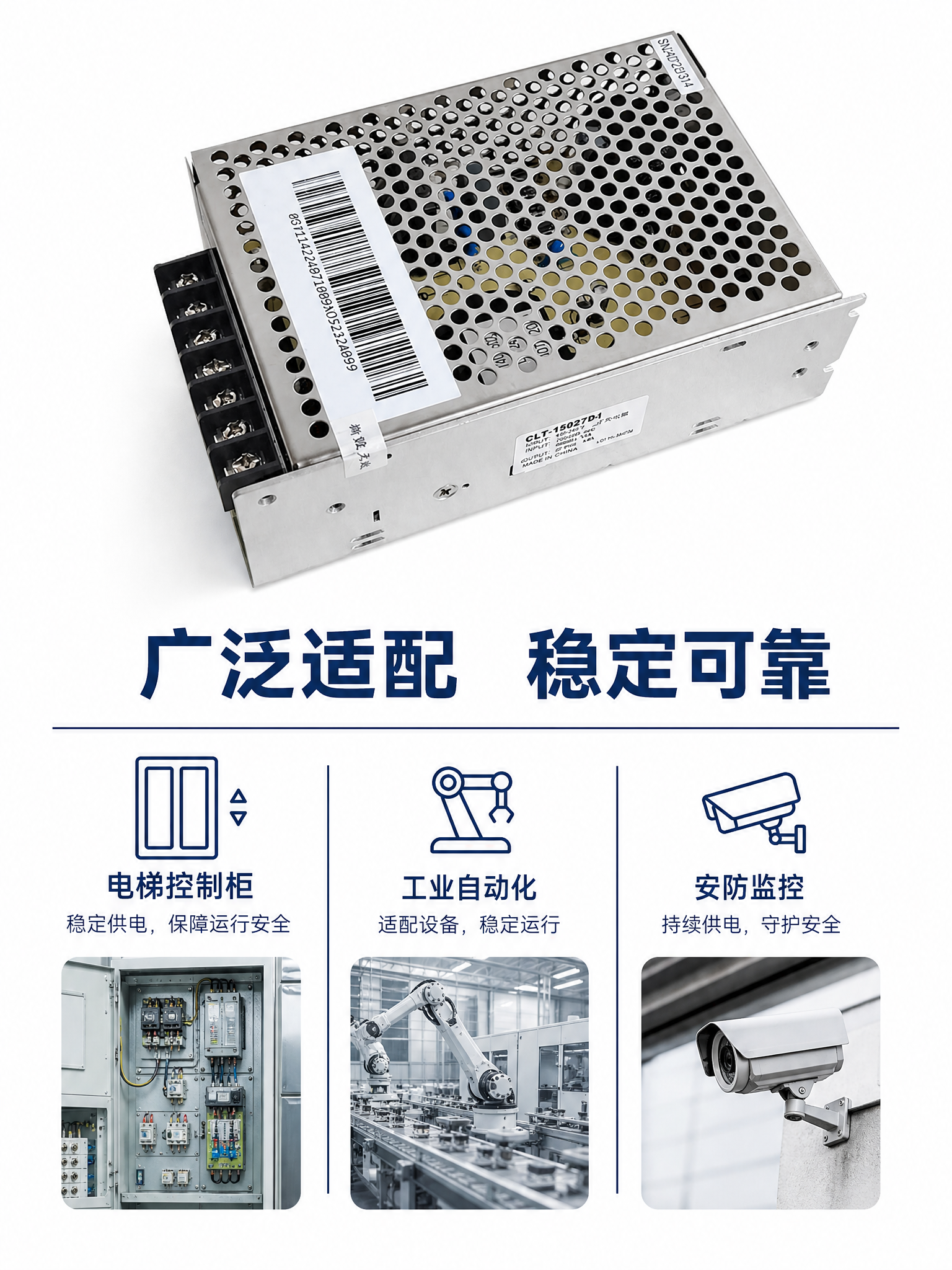 [主图-4] 适用场景展示 电梯配套应用 [统一基调] 白色主… - 图片创意预览