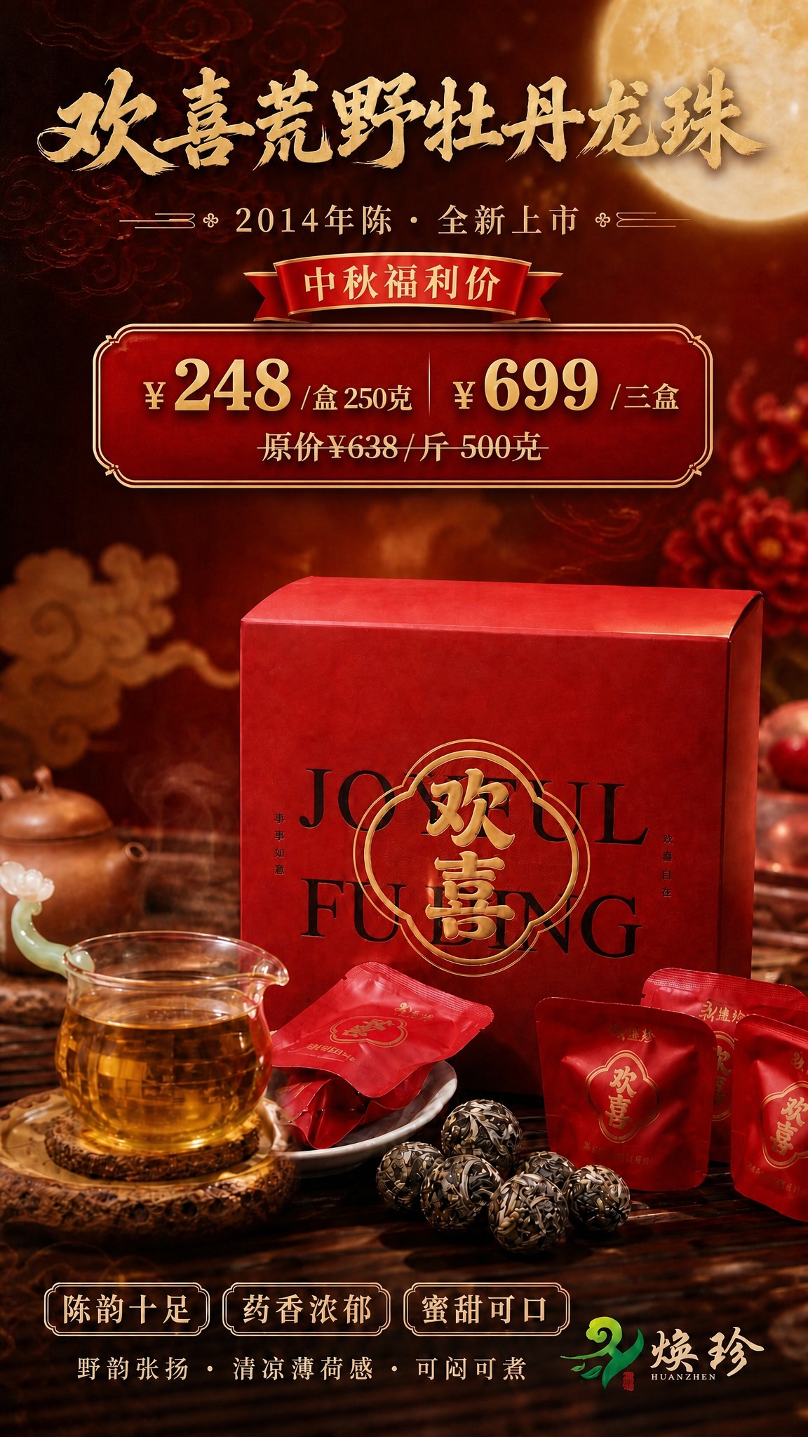 基于第一张海报进行修改：将价格区域的数字字号适当放大20%左右… - 图片创意预览