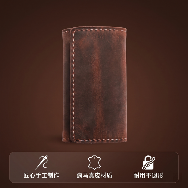 [主图 5] 疯马牛皮钥匙包正装展示与服务承诺图
[氛围风格] 简洁高级，复古沉稳
[画质] 商业摄影质感、光线柔和通透、产品清晰真实、画面干净高级
[元素] 闭合竖立的疯马牛皮钥匙包居中展示，完整呈预览效果