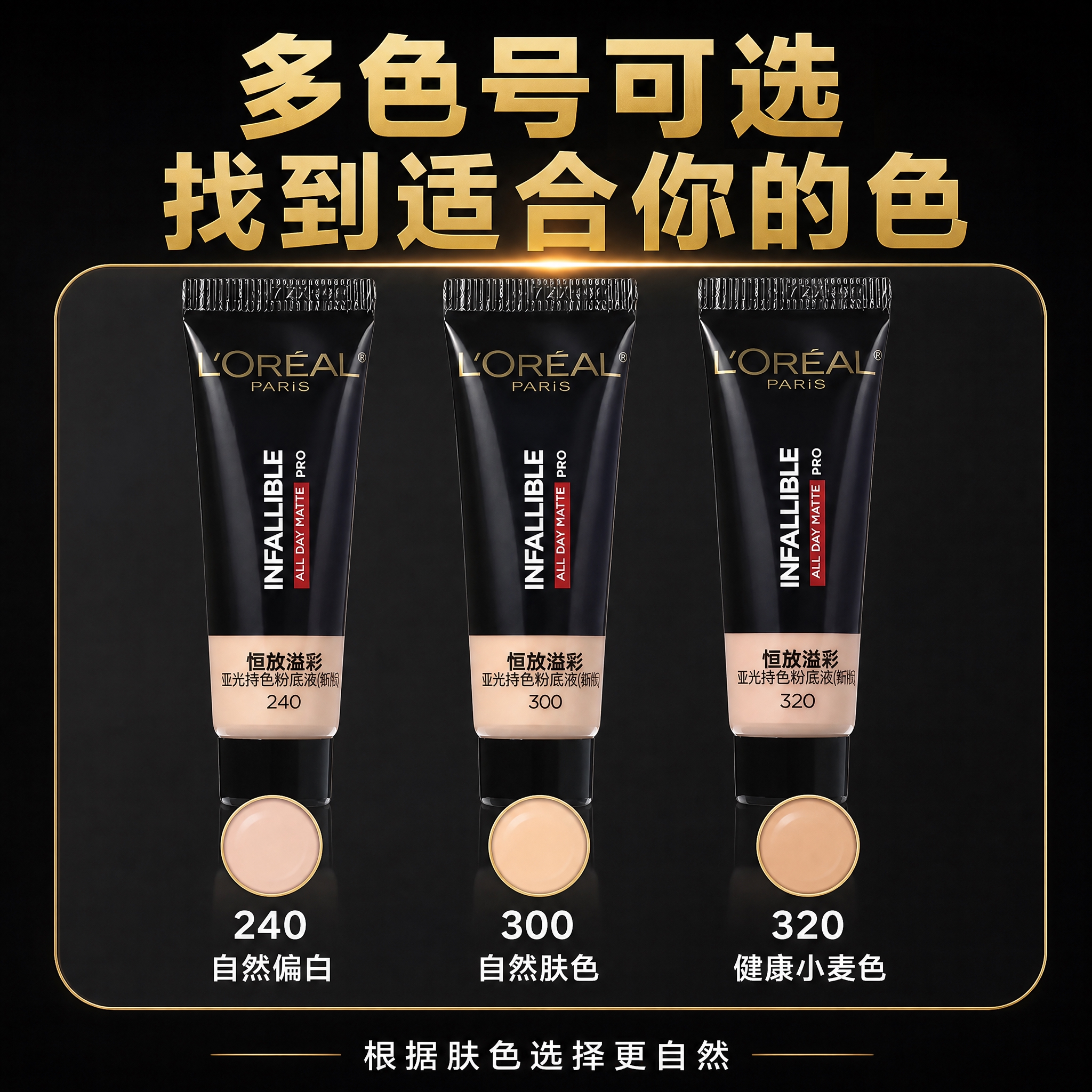 [主图-4] 多色号展示 色号选择指南。 [统一基调] 拼多多… - 图片创意预览
