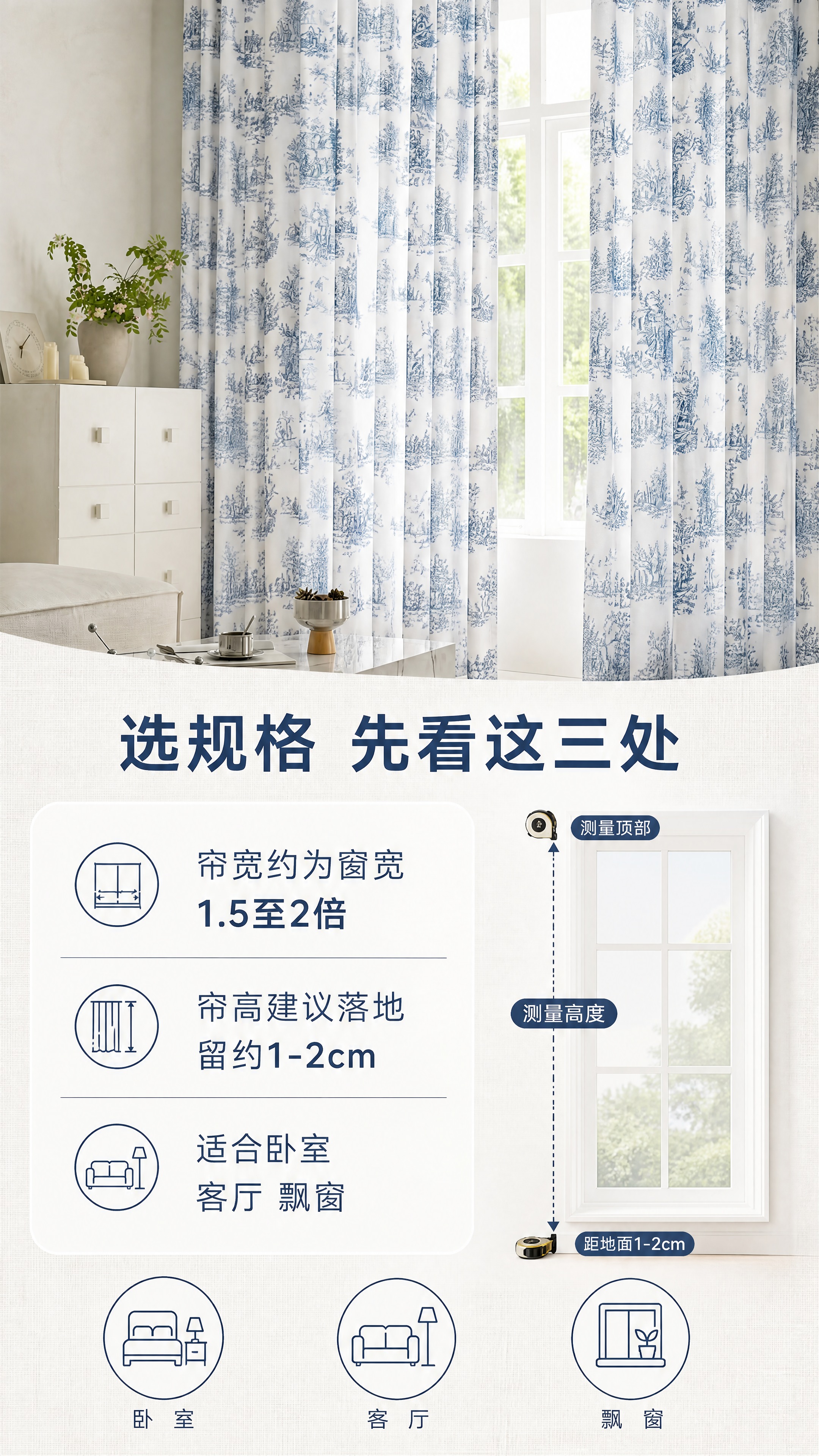 [商品] 使用【图1】蓝白法式印花麻料窗帘；保留蓝白印花图案、… - 图片创意预览