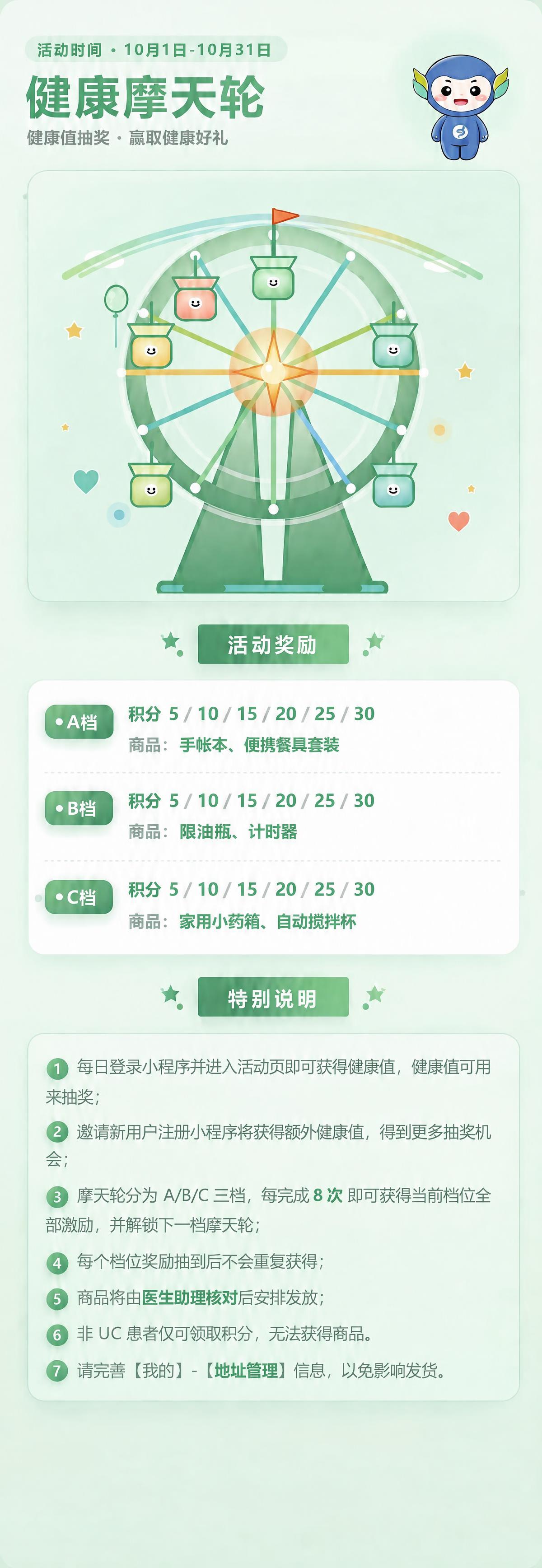 将图片中B档奖励的商品文字从'辅食砧板、计时器'修改为'限油瓶… - 图片创意预览