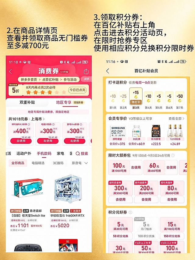 仅将这张图片的白色背景更换为金色高端感渐变背景（浅金色到米白色的柔和渐变，带轻微金色光泽和奢华质感），其余所有内容（文字、手机截图、排版、布局、颜色等）全部保持原样不变，只改背景底色。