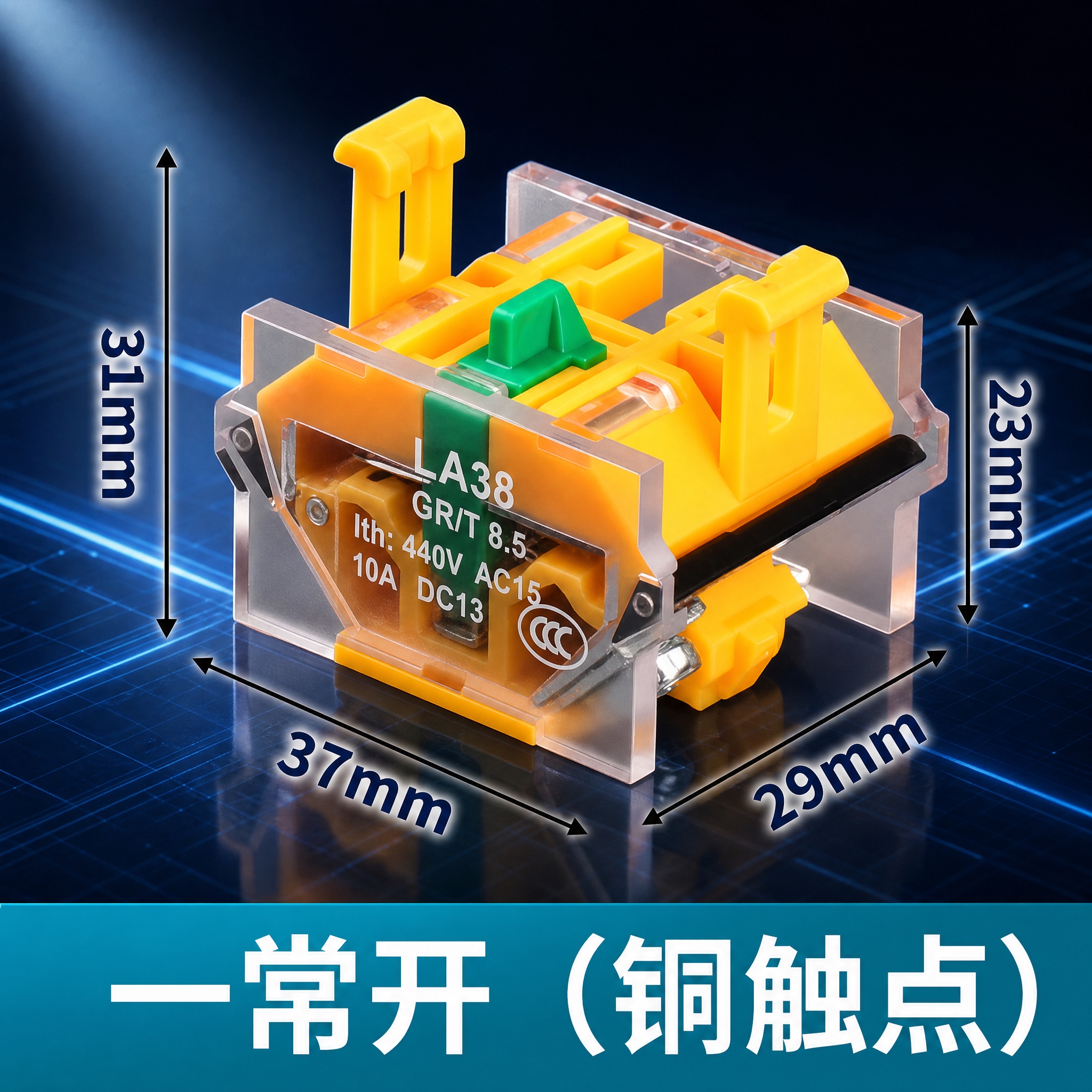 电商主图，一常开铜触点底座产品主图，800*800正方形，深蓝… - 图片创意预览