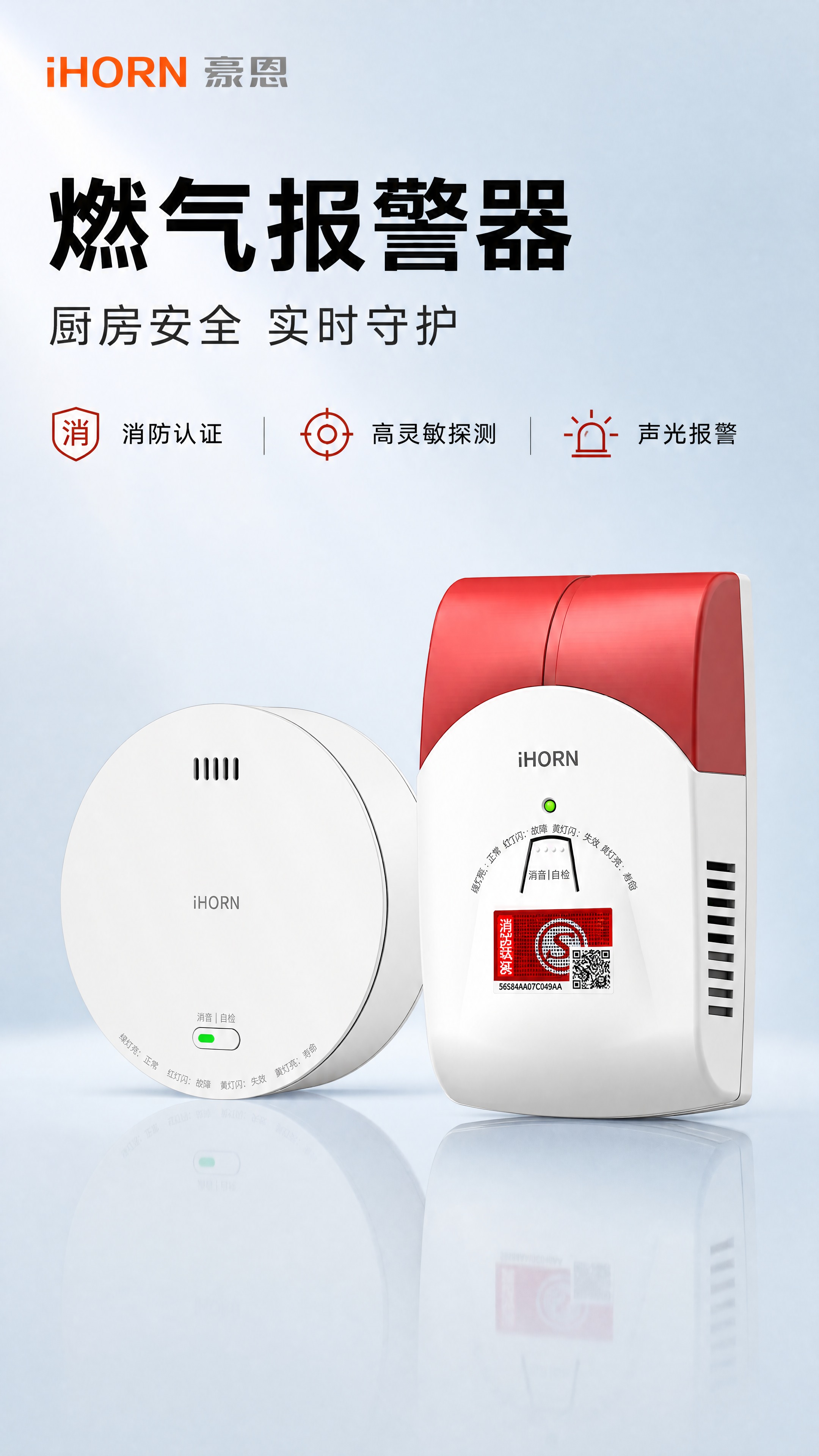 [商品] 使用【图1】中的两款燃气报警器（左侧白色圆形吸顶款、… - 图片创意预览