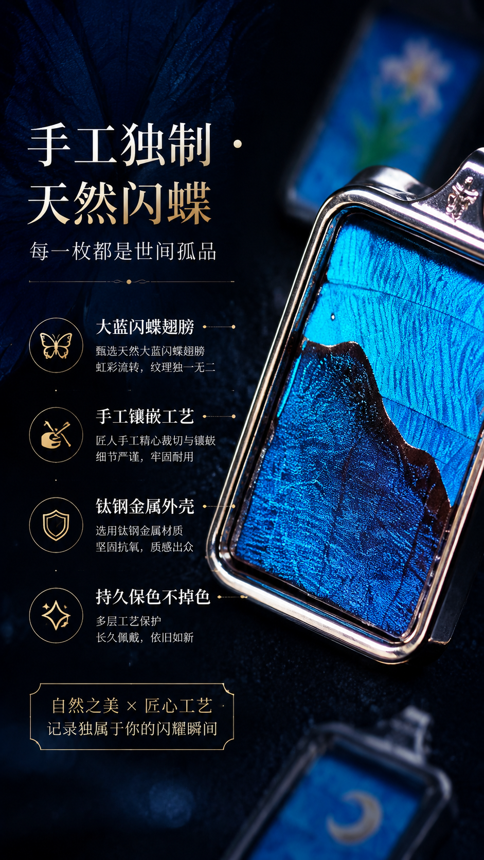 [商品] 使用【图1】闪蝶方牌吊坠产品图；选取其中1-2款吊坠… - 图片创意预览