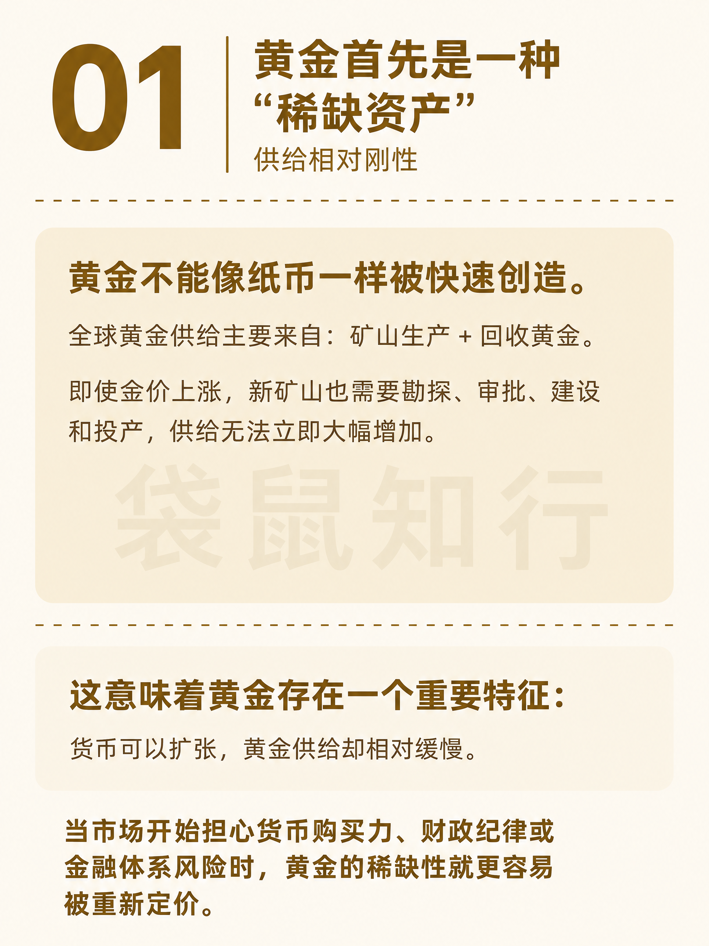 小红书知识卡片图文，Knowledge 01页。米白色背景，深… - 图片创意预览