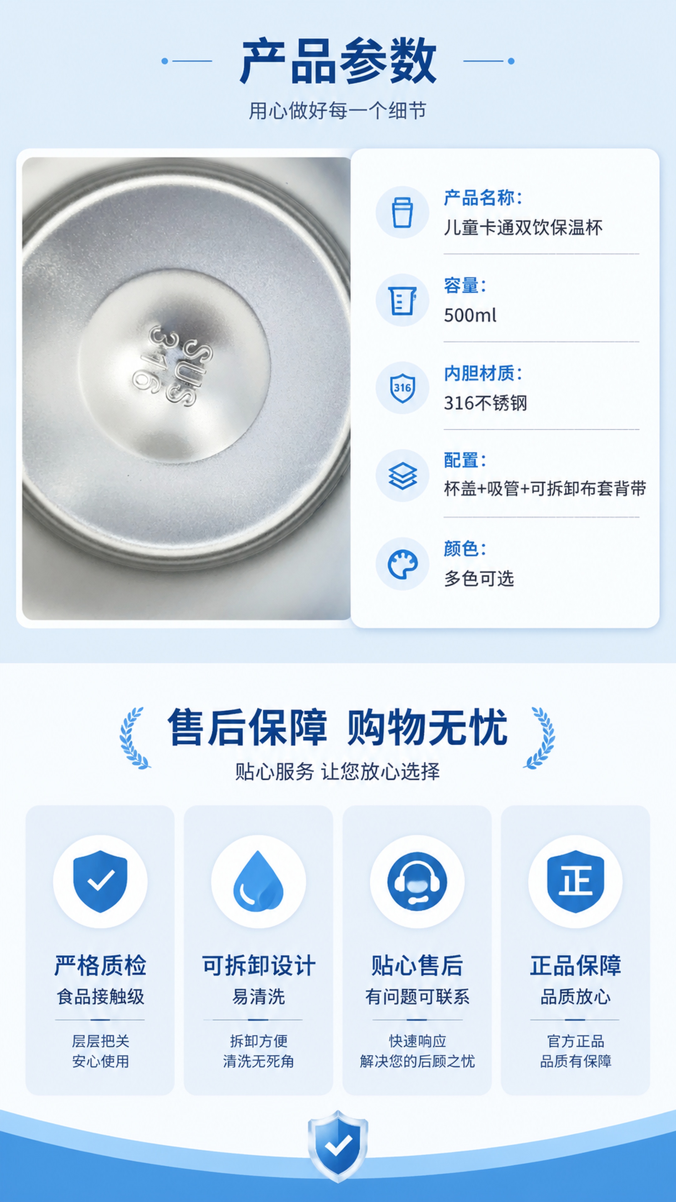 [第8屏] 材质参数与售后保障页，展示产品核心参数和售后承诺。… - 图片创意预览