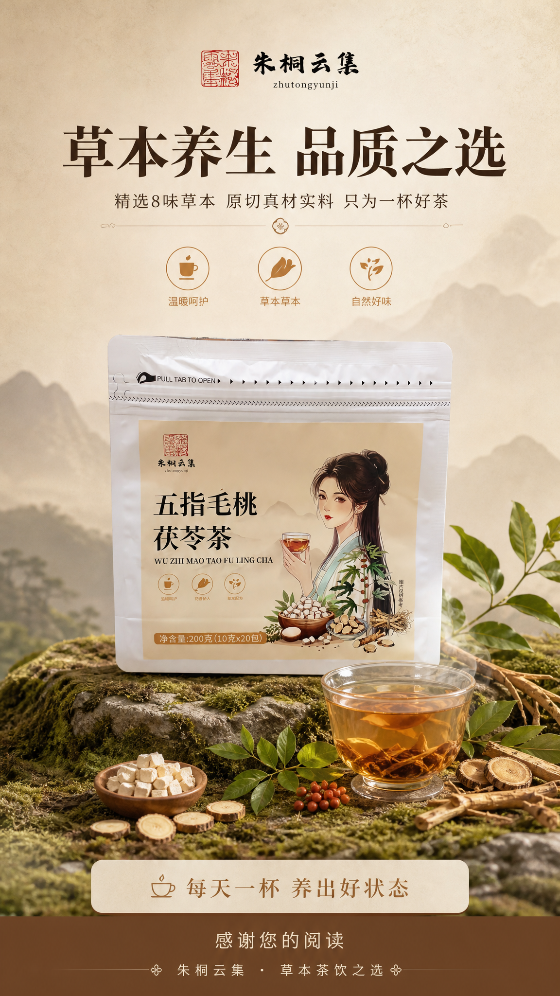 [详情页-第16张 品牌收尾] [商品] 使用【图1】产品包装… - 图片创意预览