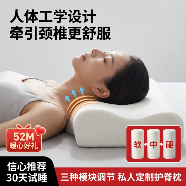 [主图-5] 适用人群痛点解决展示，促进下单转化。保持慕思牵引枕产品整体外观与原图一致，杜绝变形色差。
[氛围风格] 痛点直给，拼多多高转化风格，大字直白吸引点击
[画质] 商业摄影质感，画面清晰干净预览效果
