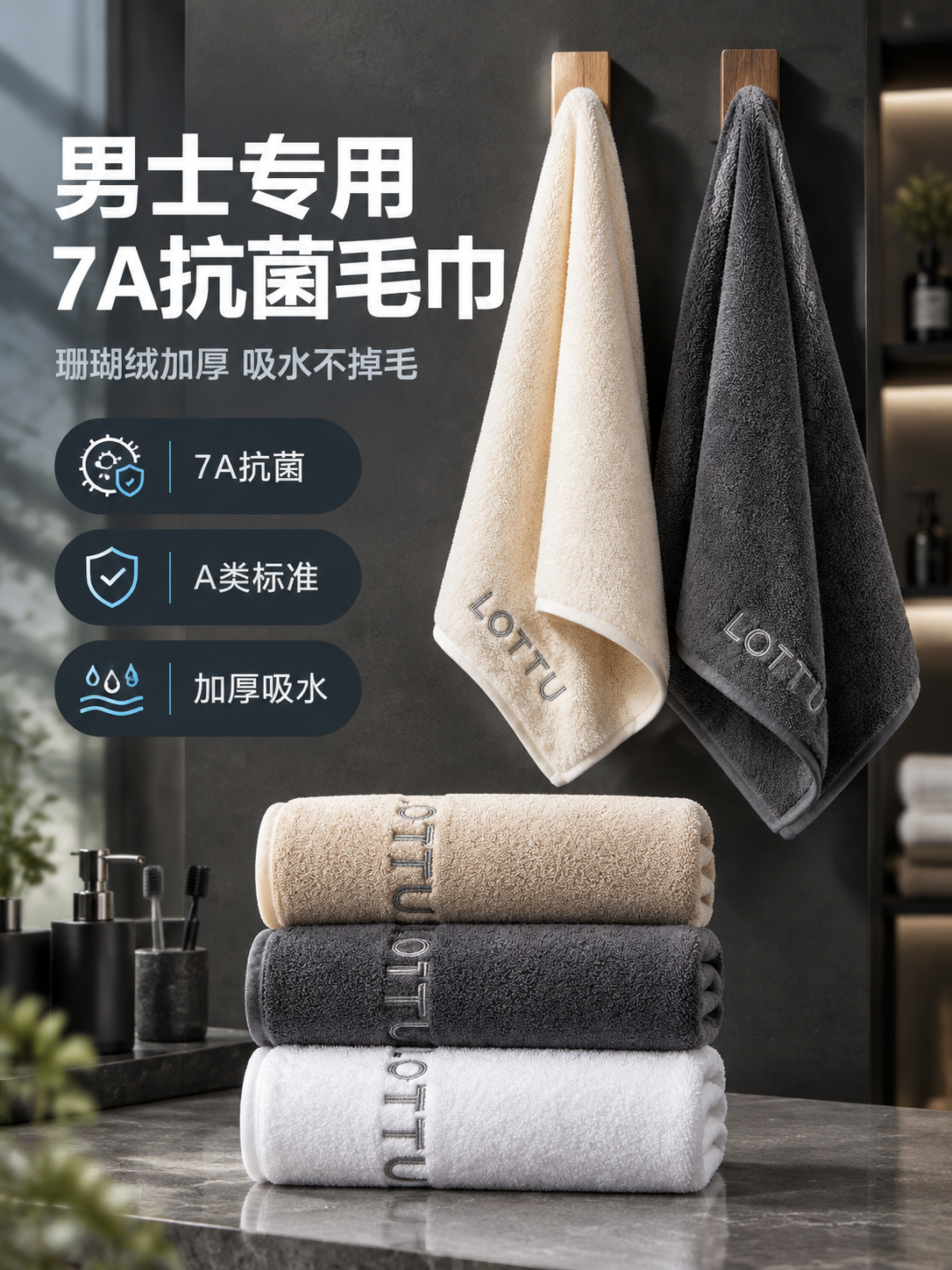 [商品] 使用【图1】【图2】【图3】男士珊瑚绒毛巾；保留米白… - 图片创意预览