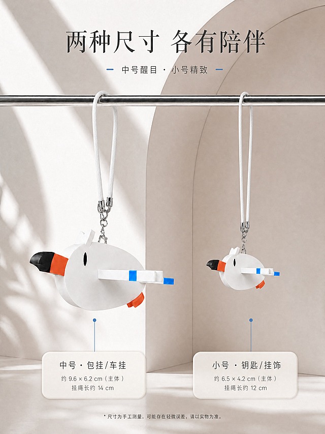 [商品] 使用【图2】中号 + 小号长翅鸥包挂；保留两款完全一致的造型（白色鸟身、橙黑喙、蓝白翅膀、橙色脚、白色挂绳、银色五金），仅尺寸不同——左侧中号体积较大、挂绳较粗，右侧小号体积较小、挂绳较细；两款结构、颜色、材质均忠实原图。
[画面] 页面目标：双尺寸全家福，直观呈现大小差异。左右对称构图，中号在左、小号在右，同时悬挂于同一金属横杆上，主体合计占画面约60%；背景延续米白弧形墙面与柔和光影；阅读动线从上方标题到中间两款产品再到底部尺寸说明。
[视觉] 套系策略：风格=简约小众收藏馆风，干净留白、柔和自然光、低饱和文艺质感；标题字=纤细优雅宋体衬线体；正文字=简洁圆角无衬线体；主色=米白 + 浅奶灰；背景延展=基于米白与浅奶灰做深浅层级、同色渐变和细腻哑光墙面/纸张质感；强调色=低饱和雾霾蓝，仅用于小面积图标、引线和标签；标题色=深炭灰；正文色=中暖灰；组件=细线引线、圆角极浅信息卡、极简几何装饰；光影=左前侧柔和自然光，柔和投影。
[文字] 上方主标题「两种尺寸 各有陪伴」，副标题「中号醒目 · 小号精致」；底部左右分别标注「中号 · 包挂/车挂」「小号 · 钥匙/挂饰」；文字横向排版，用细线引线指向对应款式，不遮挡产品。
[规格] 图片比例3:4竖版，分辨率4K，quality=medium；避免变形、错字、文字过小、两款大小比例失真、产品颜色改变。