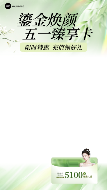 五一劳动节美业美容院医美活动促销电商直播贴片预览效果